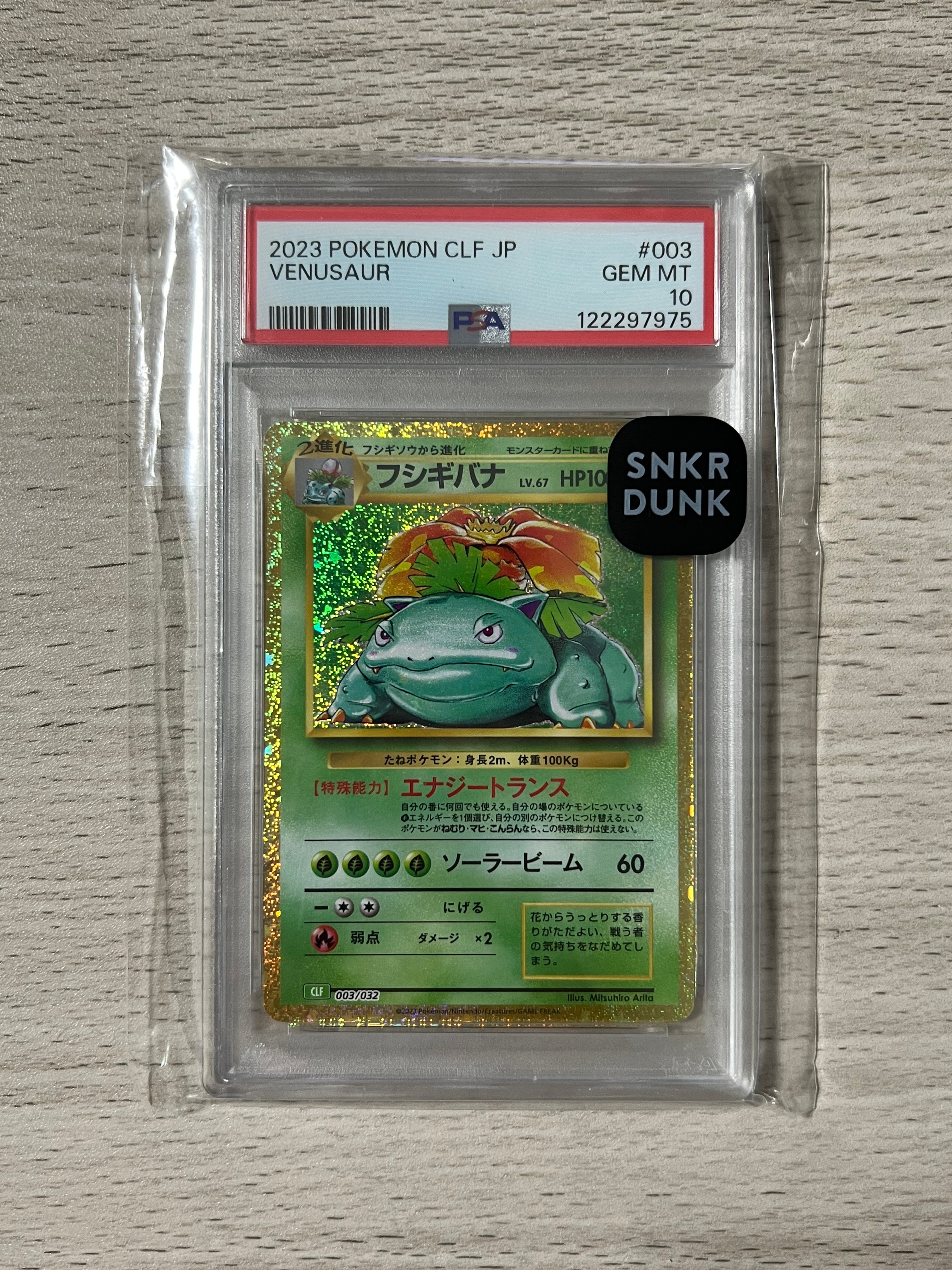 PSA10】フシギバナ [CLF 003/032](ポケモンカードゲーム Classic) 1枚
