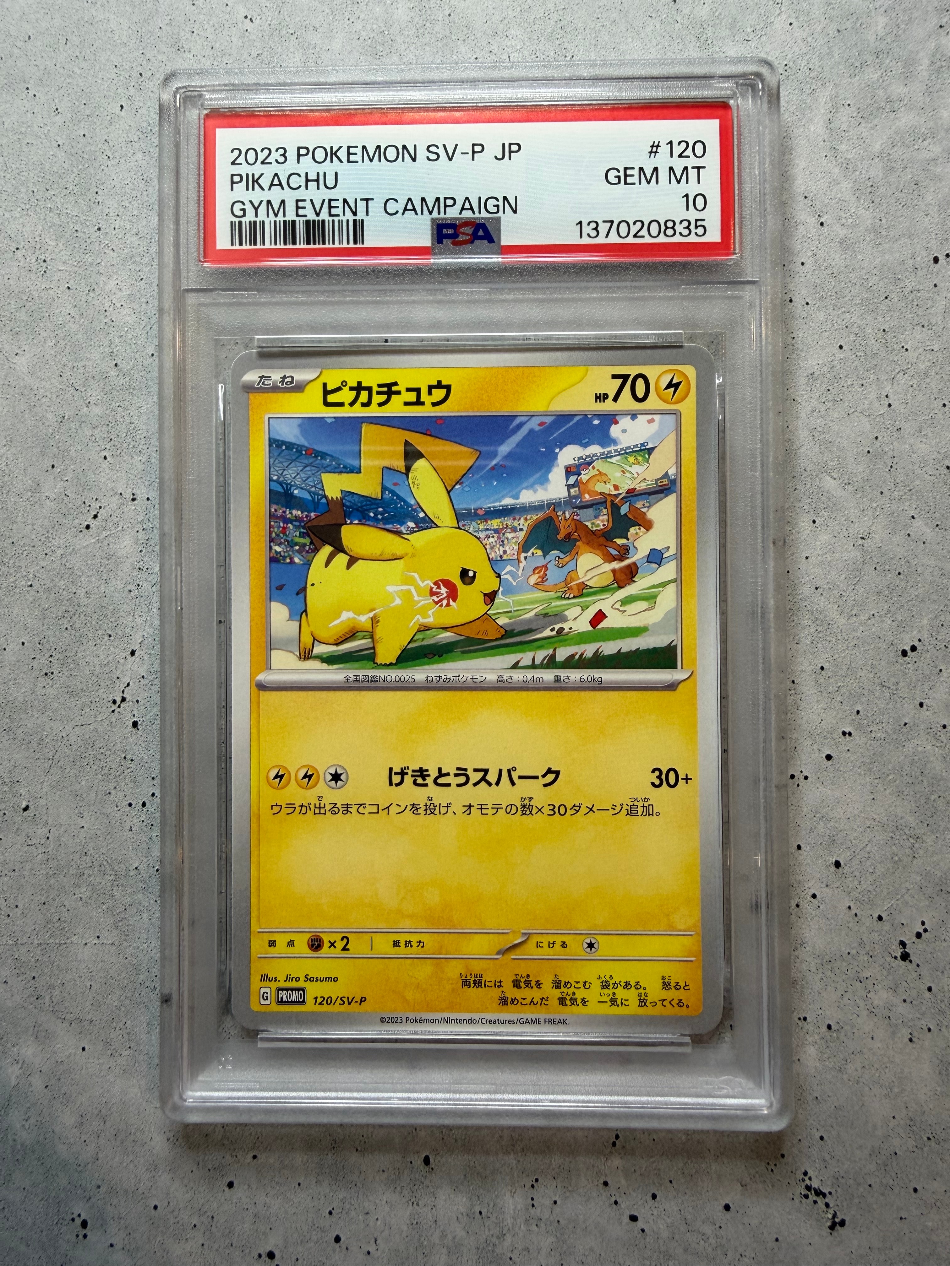 PSA10】カイリューEX P [SV-P 134](プロモーションカード「エクストラ