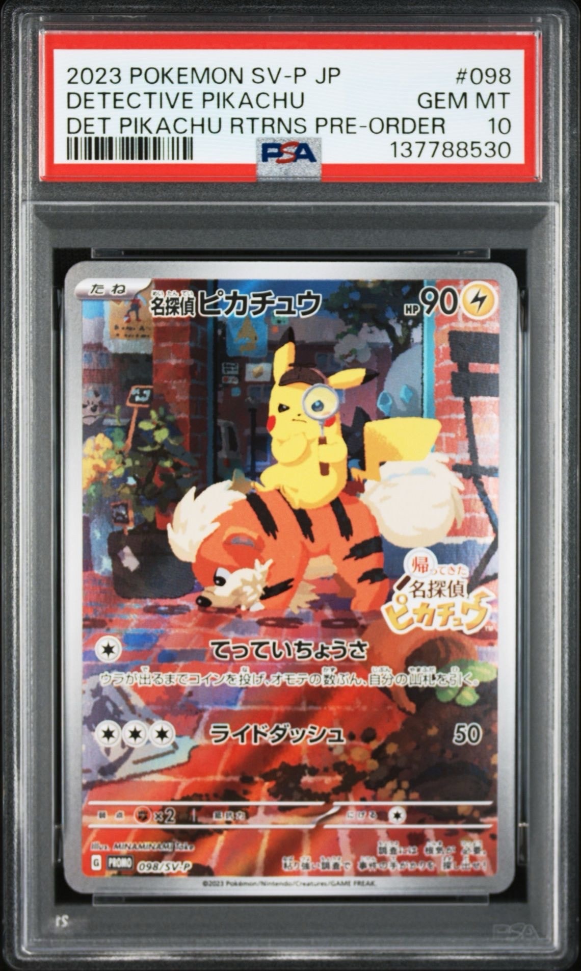 名探偵ピカチュウ: プロモ [SV-P 098](プロモーションカード「SV-P」)