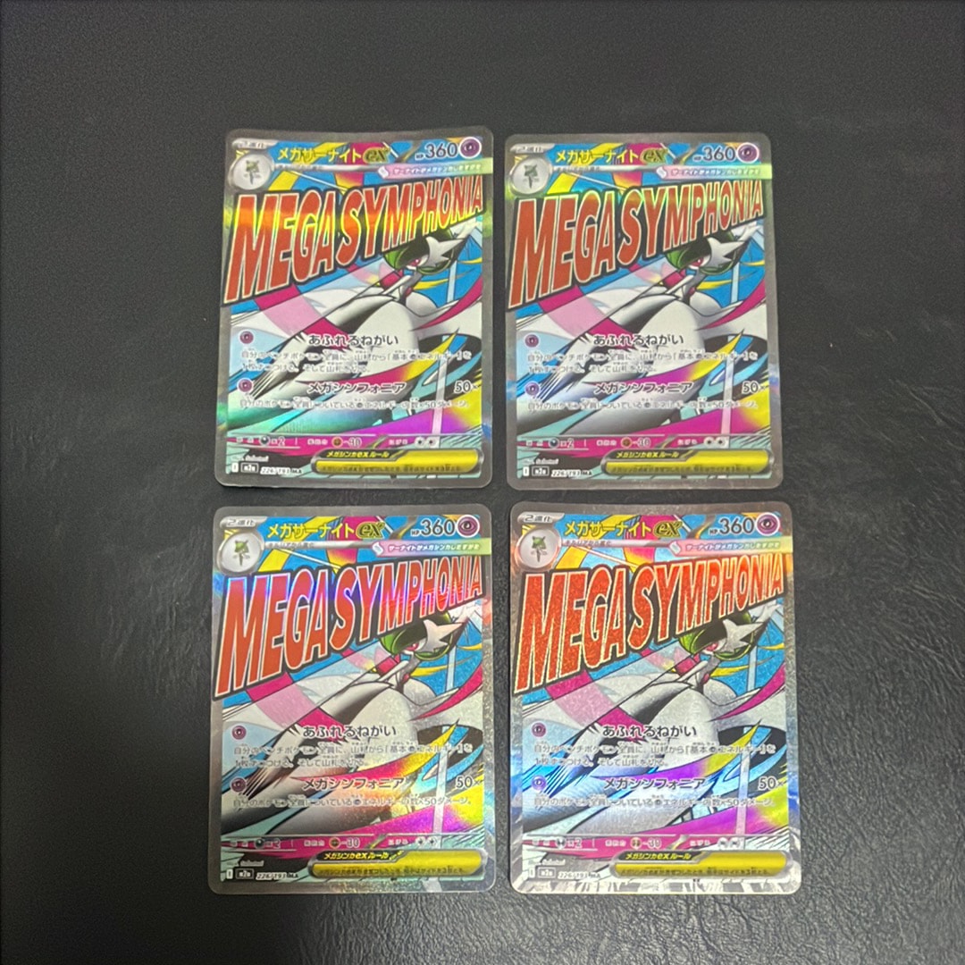 ニンフィア :マスターボールミラー [SV8a 068/187](ハイクラスパック