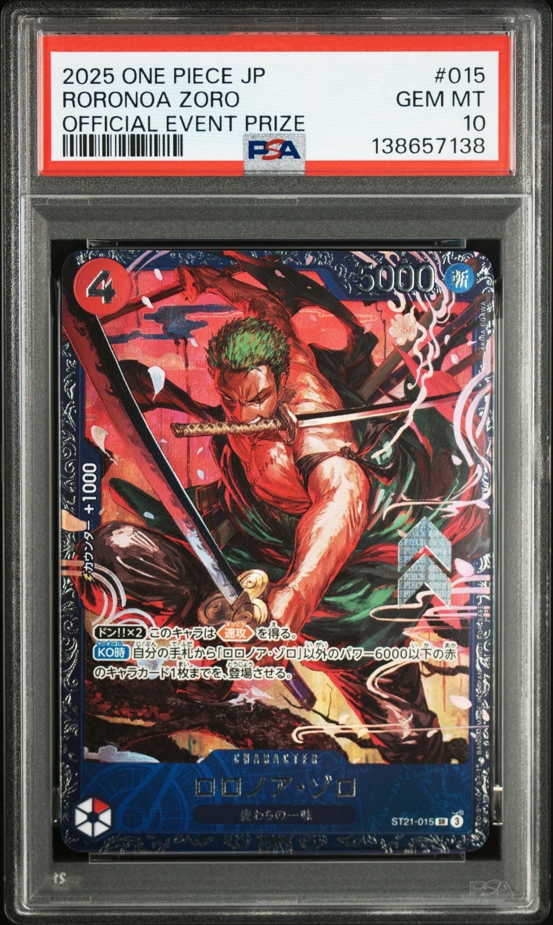 ロロノア・ゾロ SR [ST21-015](プロモーションカード「フラッグシップバトル ベスト8記念品」)