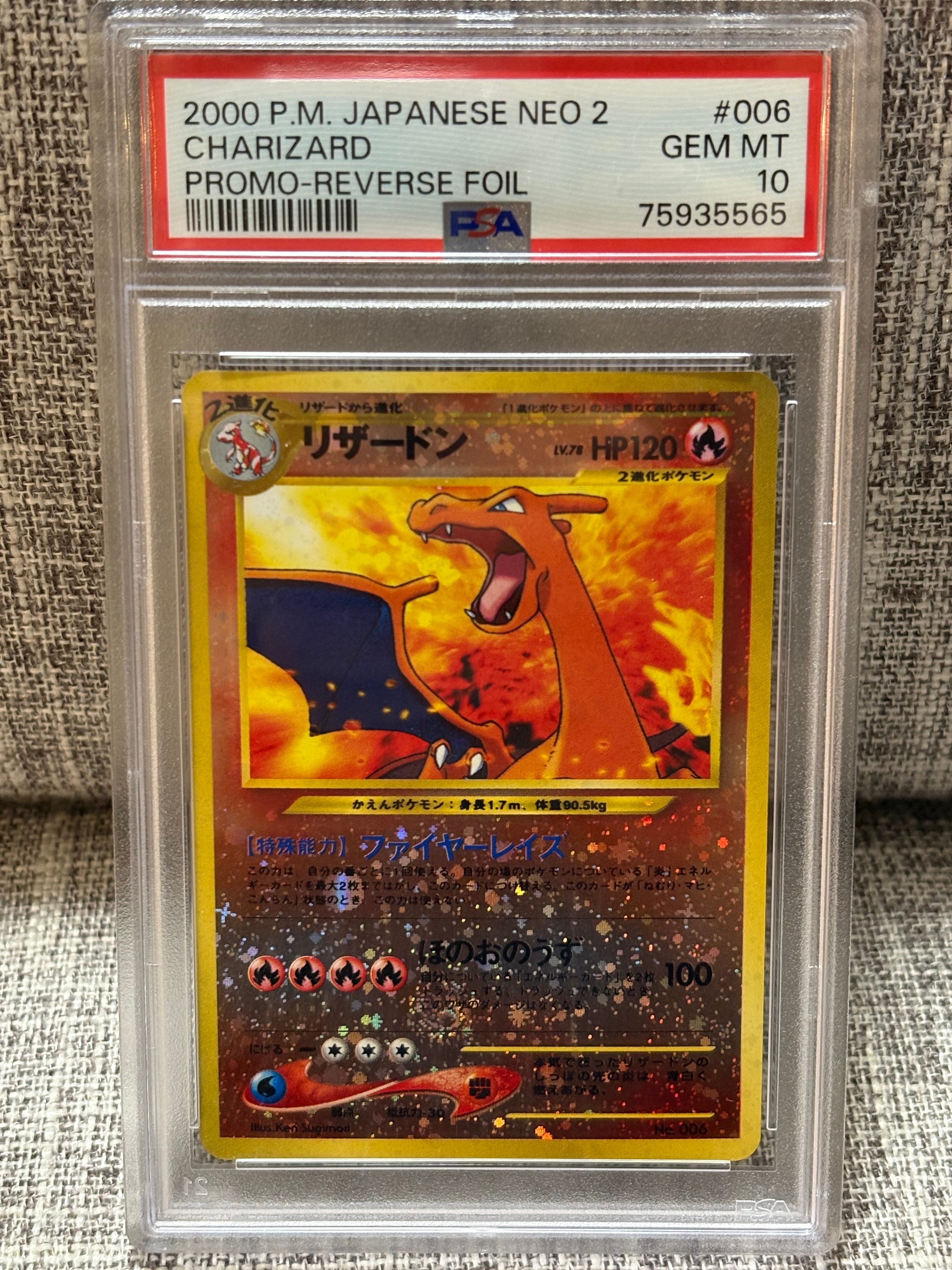 リザードンプレミアムファイル2: 旧裏[neoP2 No.006](プレミアムファイル2)