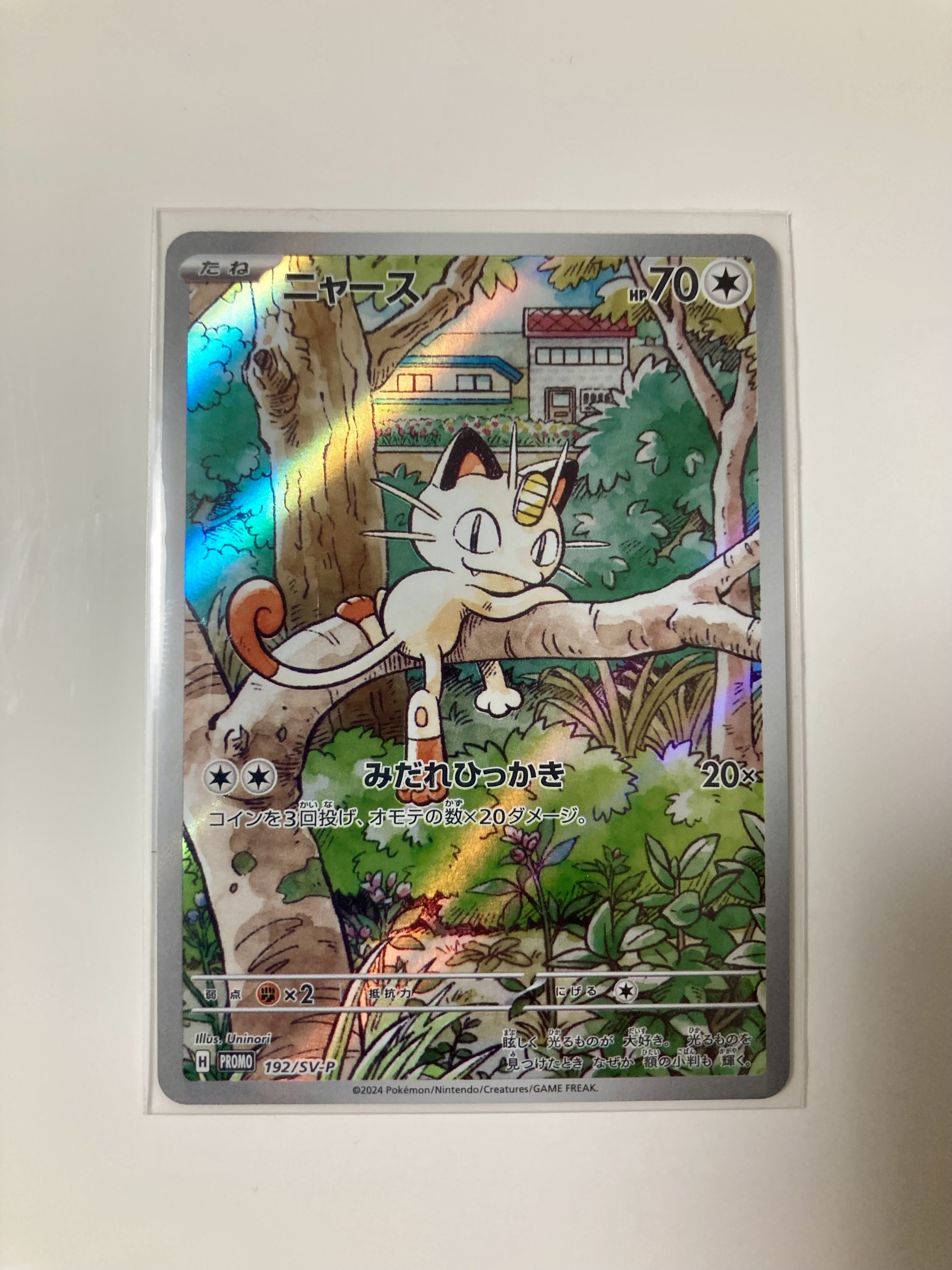 ニャース P [SV-P 192](スタートデッキ Generations「スペシャルバトルセット」)