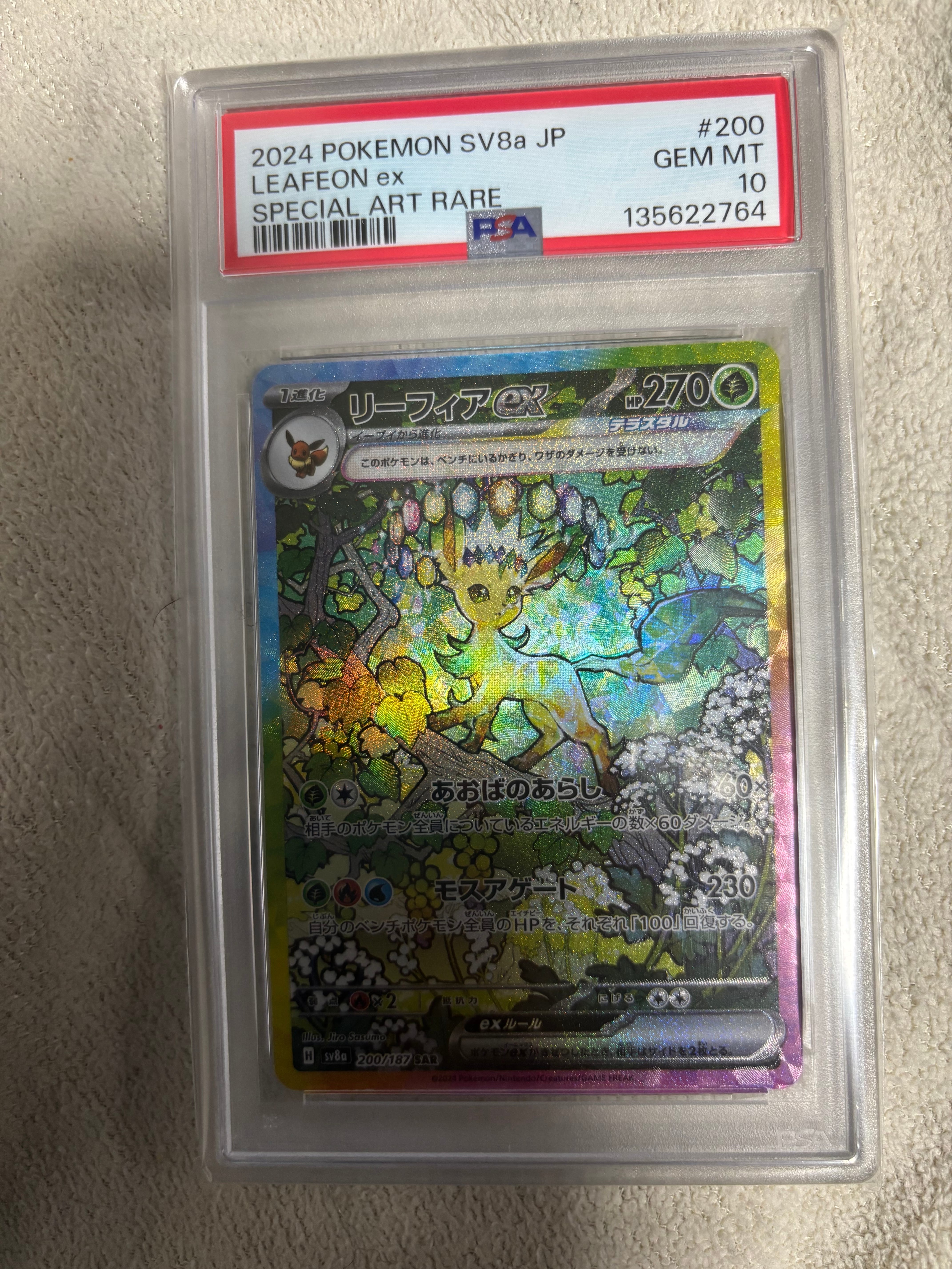 PSA10】リーフィアex SAR [SV8a 200/187](ハイクラスパック「テラス