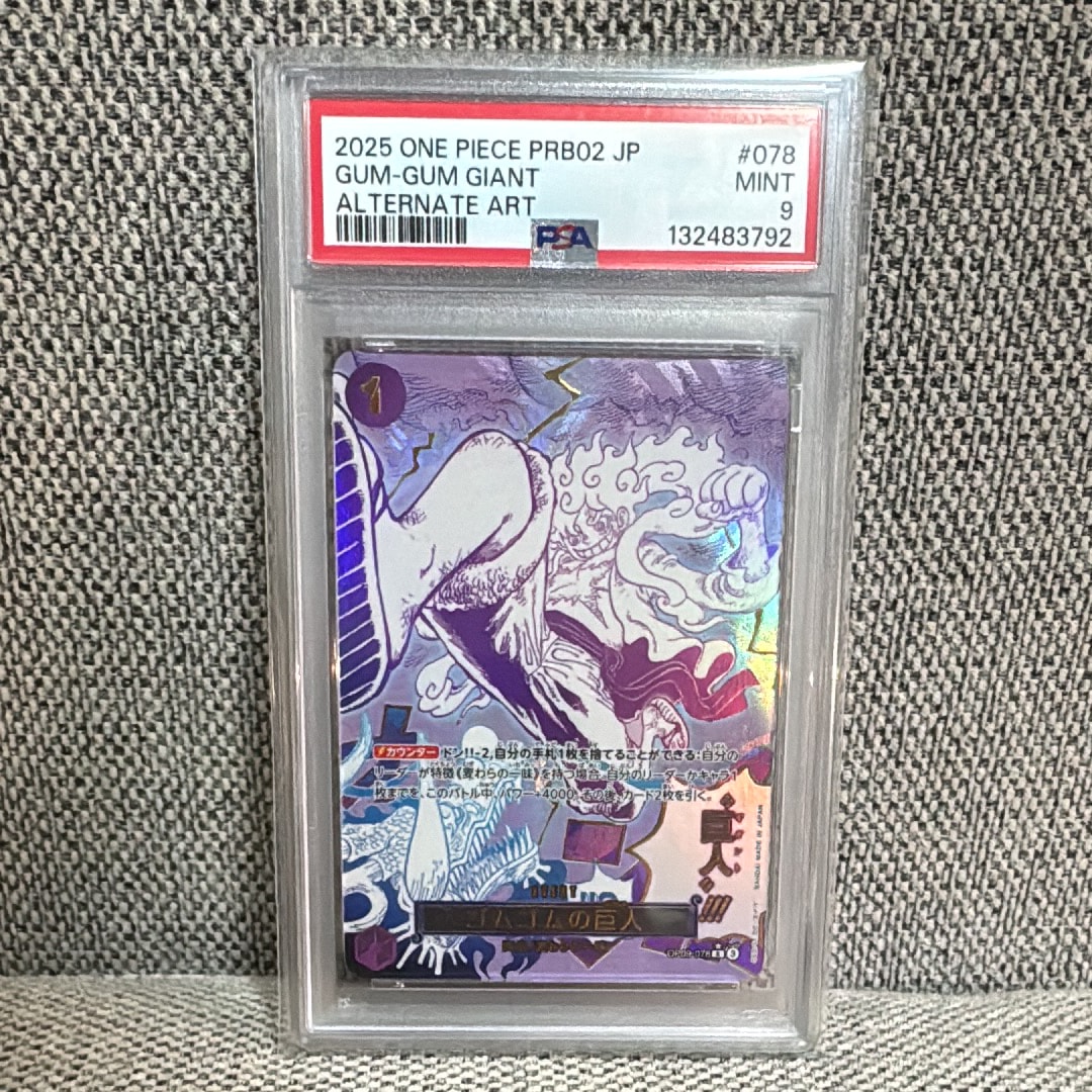 ゴムゴムの巨人 R-P [OP09-078](プレミアムブースター「ONE PIECE CARD THE BEST vol.2」)
