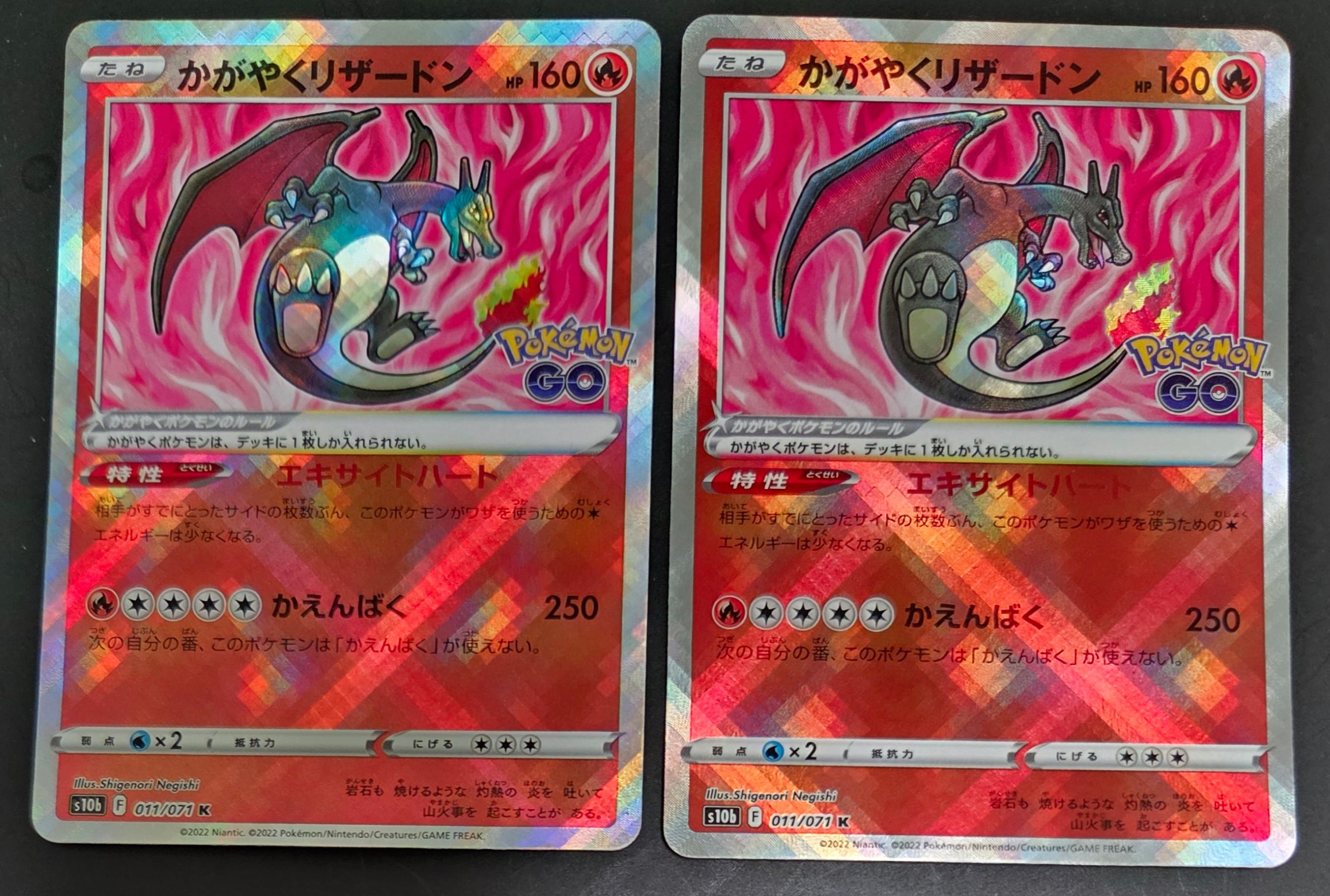 かがやくリザードン K[S10b 011/071](強化拡張パック「Pokemon GO」)