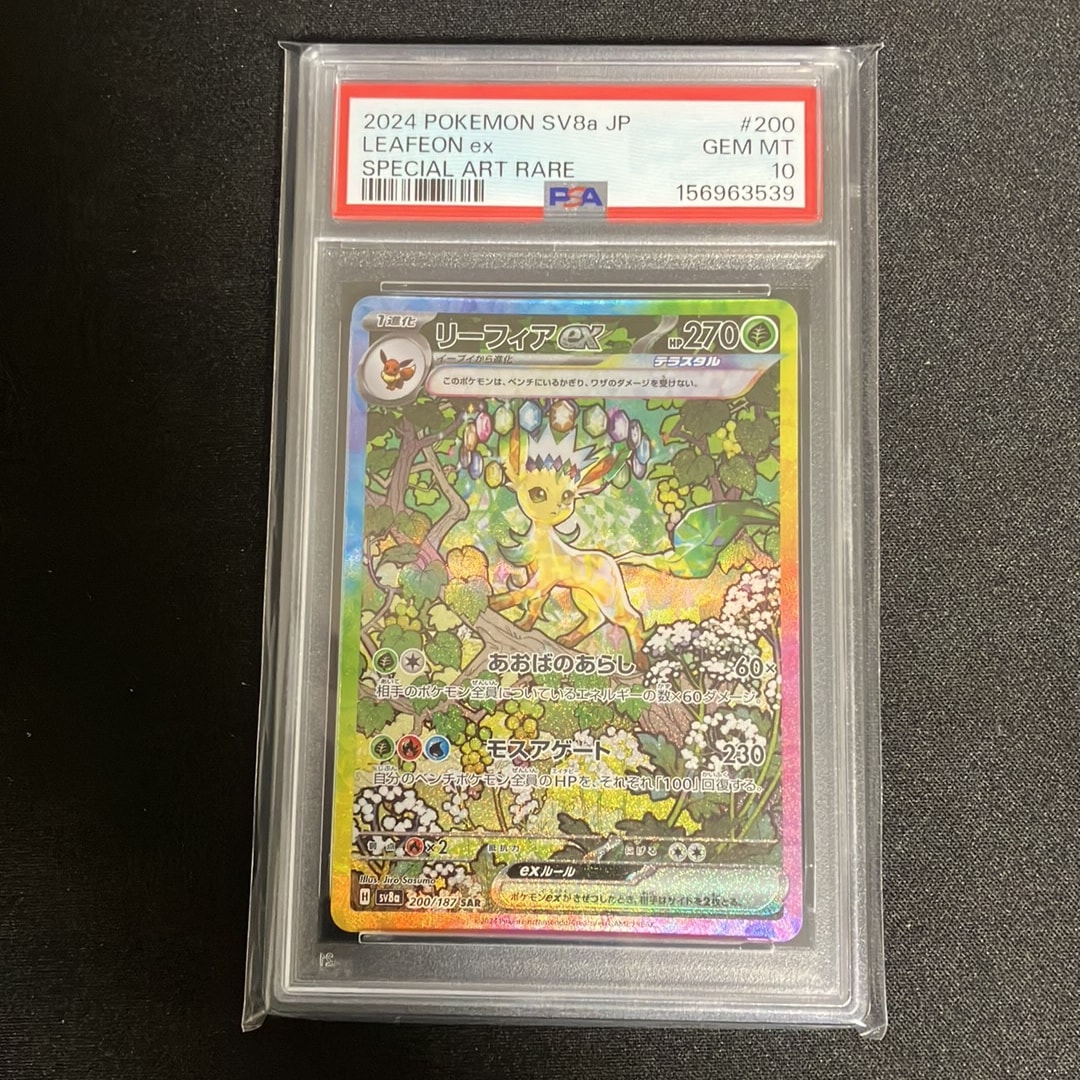 PSA10】ムックル AR[SV1S 090/078](スカーレット＆バイオレット 拡張