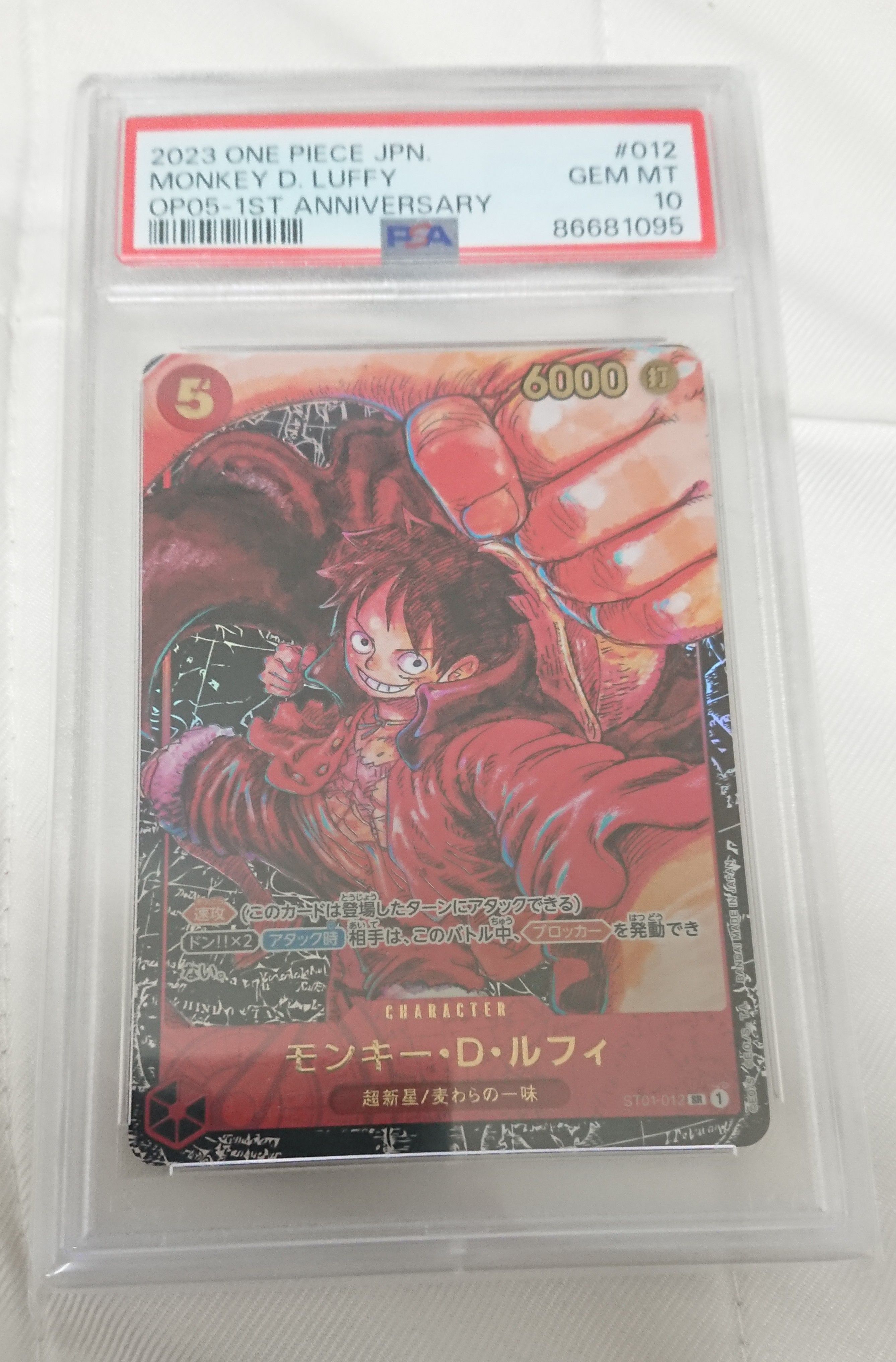 モンキー・D・ルフィ SR [ST01-012] (ブースターパック 新時代の主役)