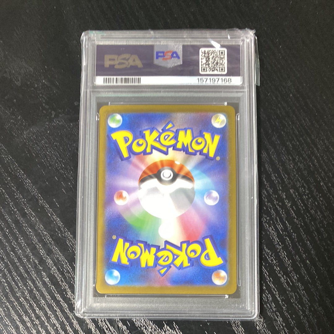 PSA9】ピカチュウex SAR仕様 [MC 764/742](スタートデッキ100「バトル