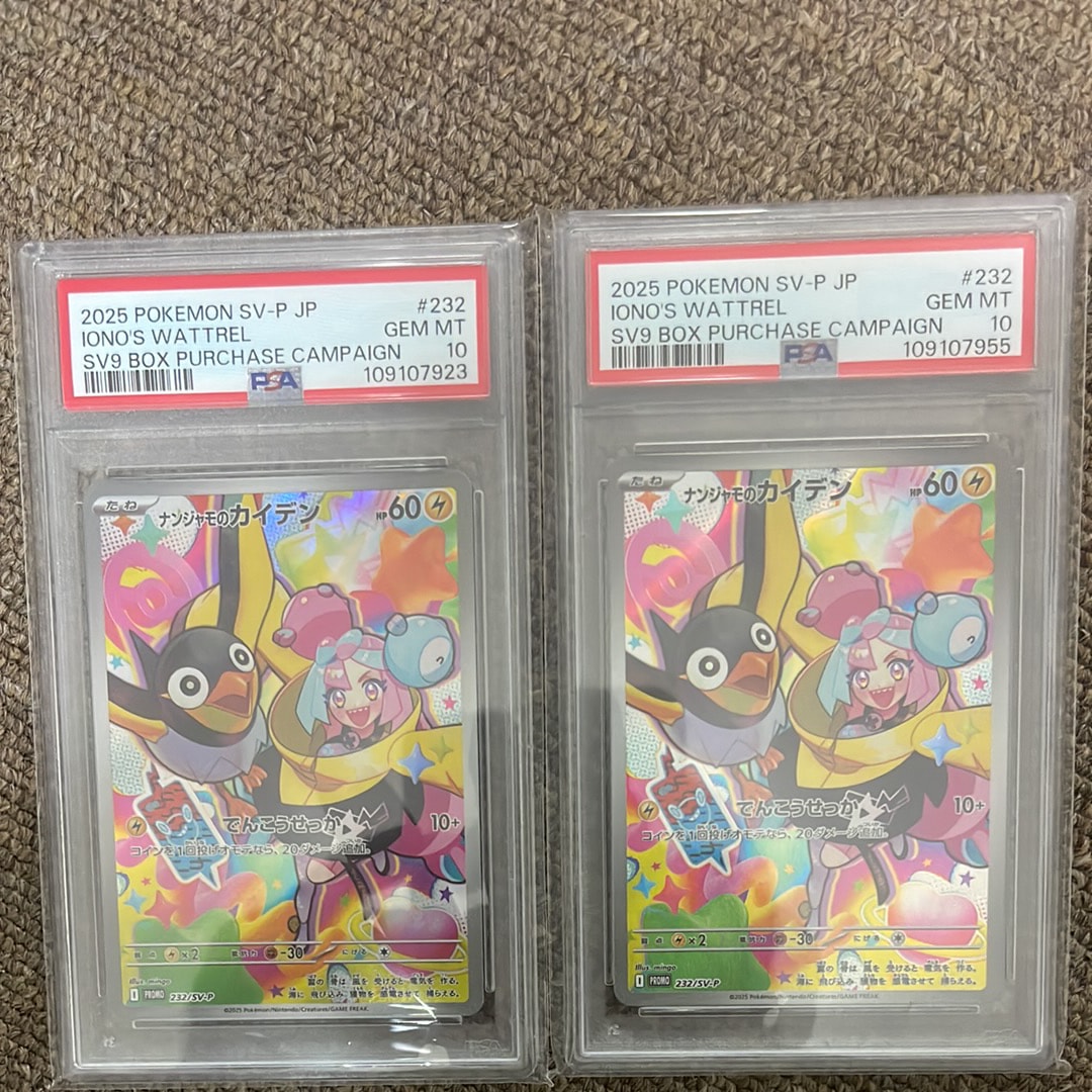 ナンジャモのカイデン P [SV-P 232](プロモーションカード「拡張パック バトルパートナーズ Box購入キャンペーン」)