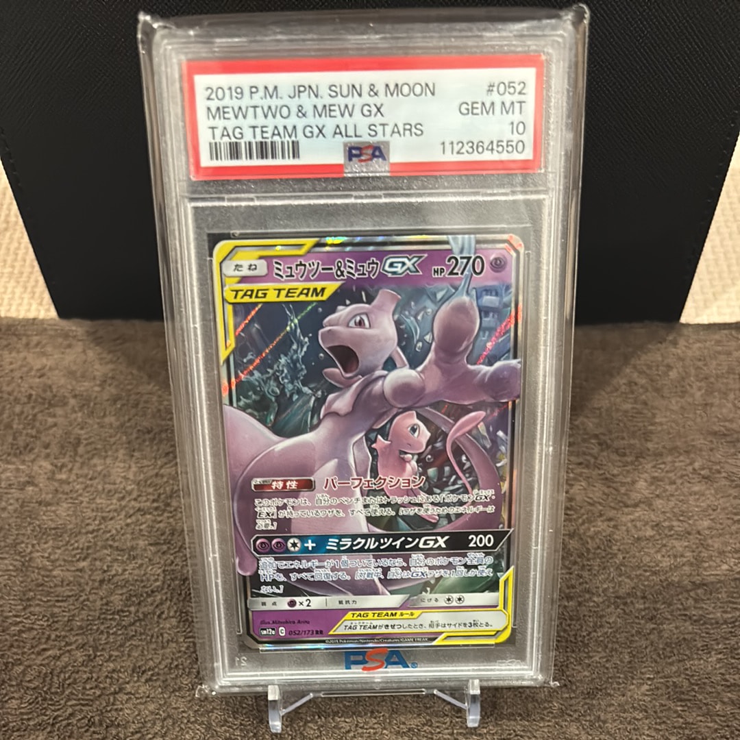 ミュウツー&ミュウGX RR [SM12a 052/173](ハイクラスパック「TAG TEAM GX タッグオールスターズ」)