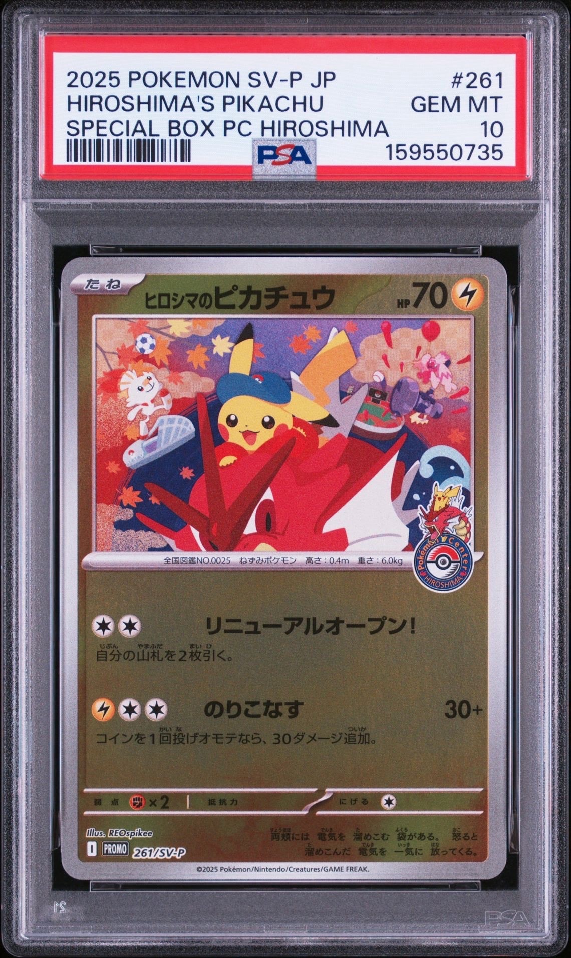 PSA10】ツツジ SR[S9a 081/067](強化拡張パック「バトルリージョン