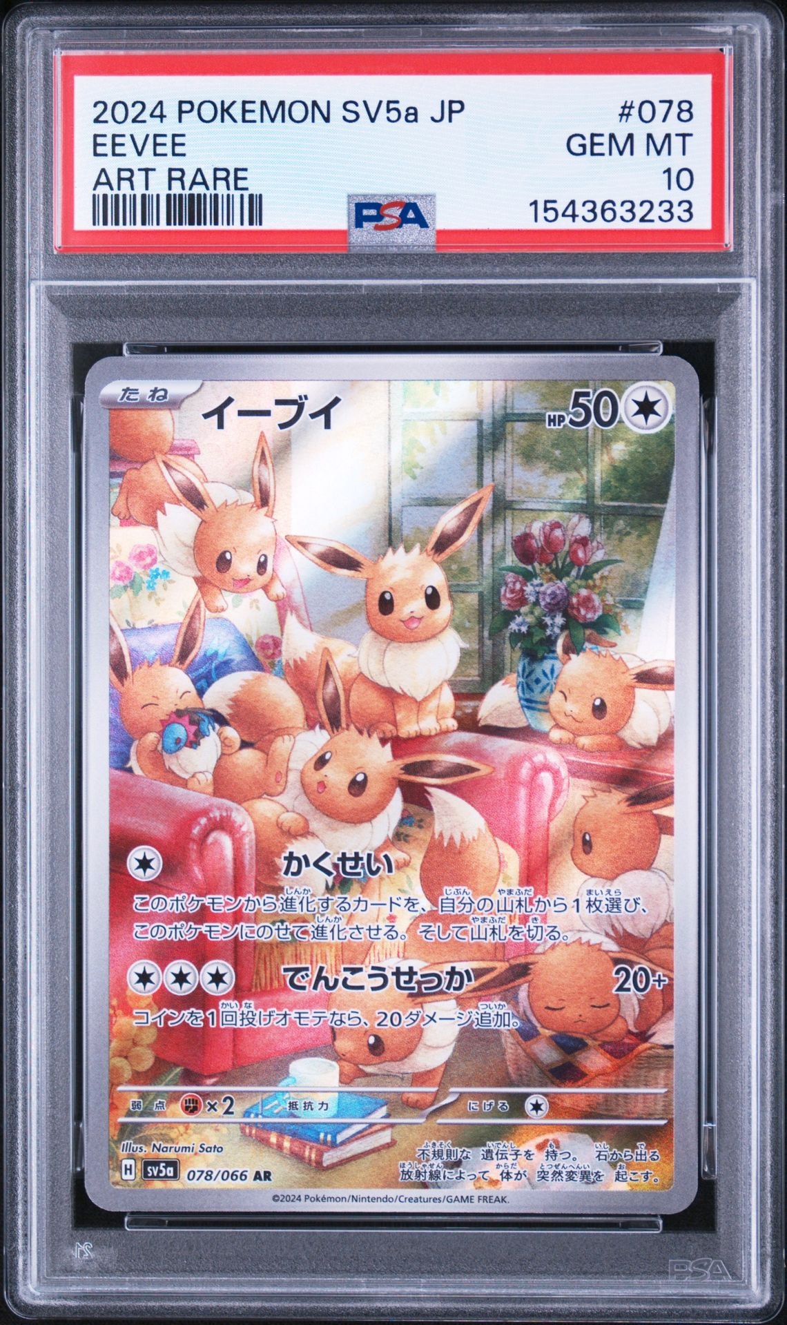 ピカチュウ&ゼクロムGX RR [SM12a 041/173](ハイクラスパック「TAG