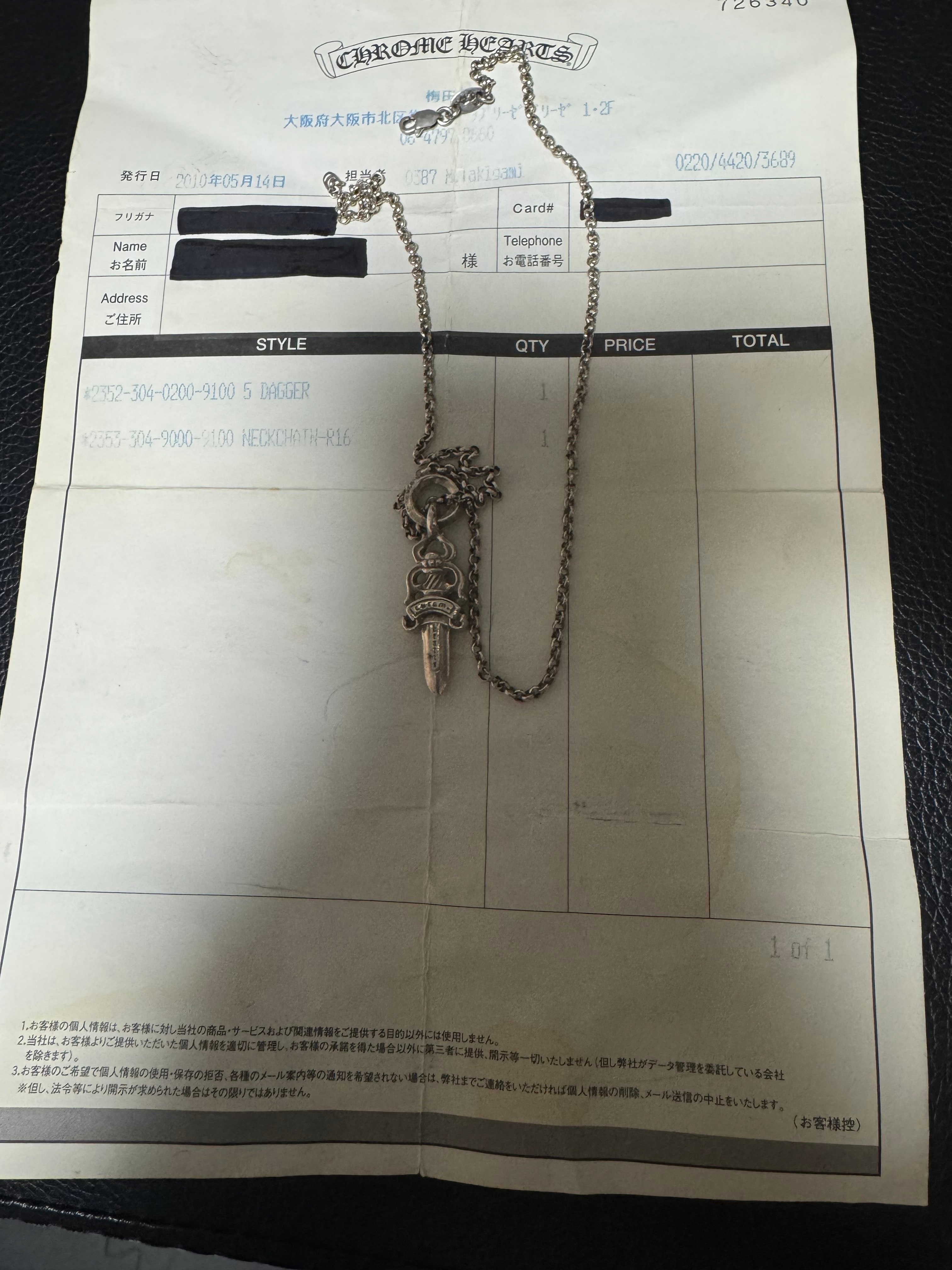 CHROME HEARTS ダガーチャームロールチェーンセット