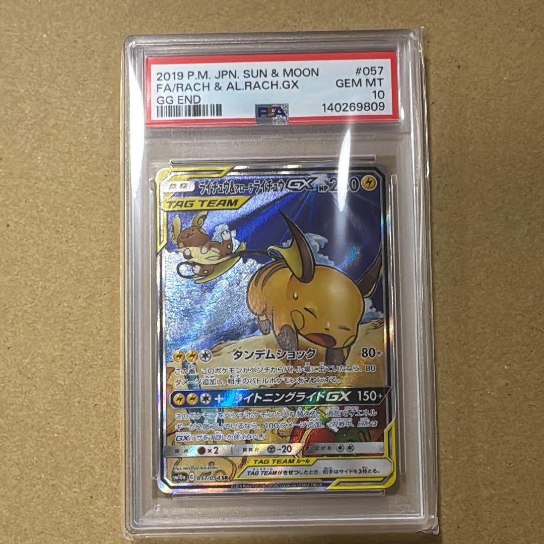 イーブイGX SR: SA[SM12a 188/173](ハイクラスパック「TAG TEAM GX