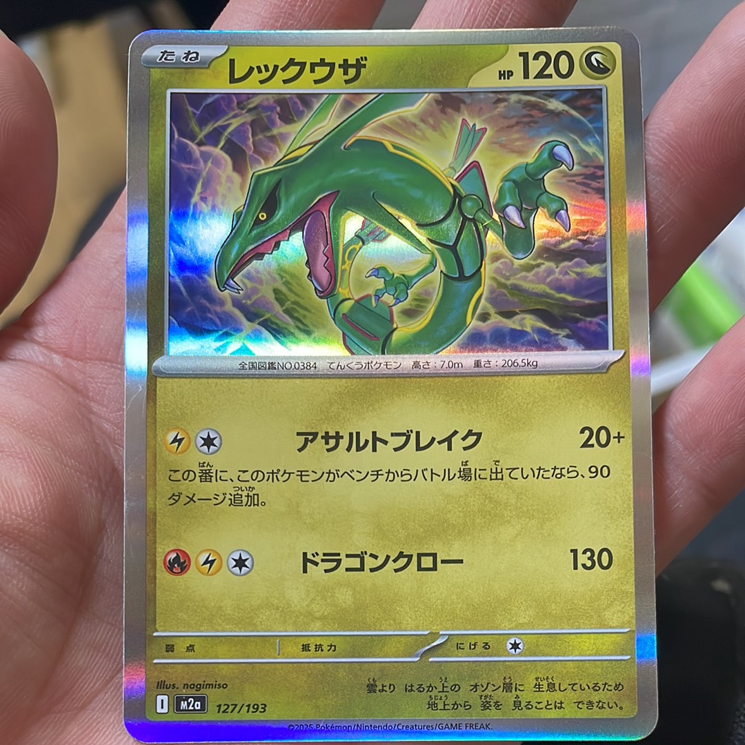 ピカチュウ: プロモ[SM-P 068](プロモーションカード「チャンピオンズ