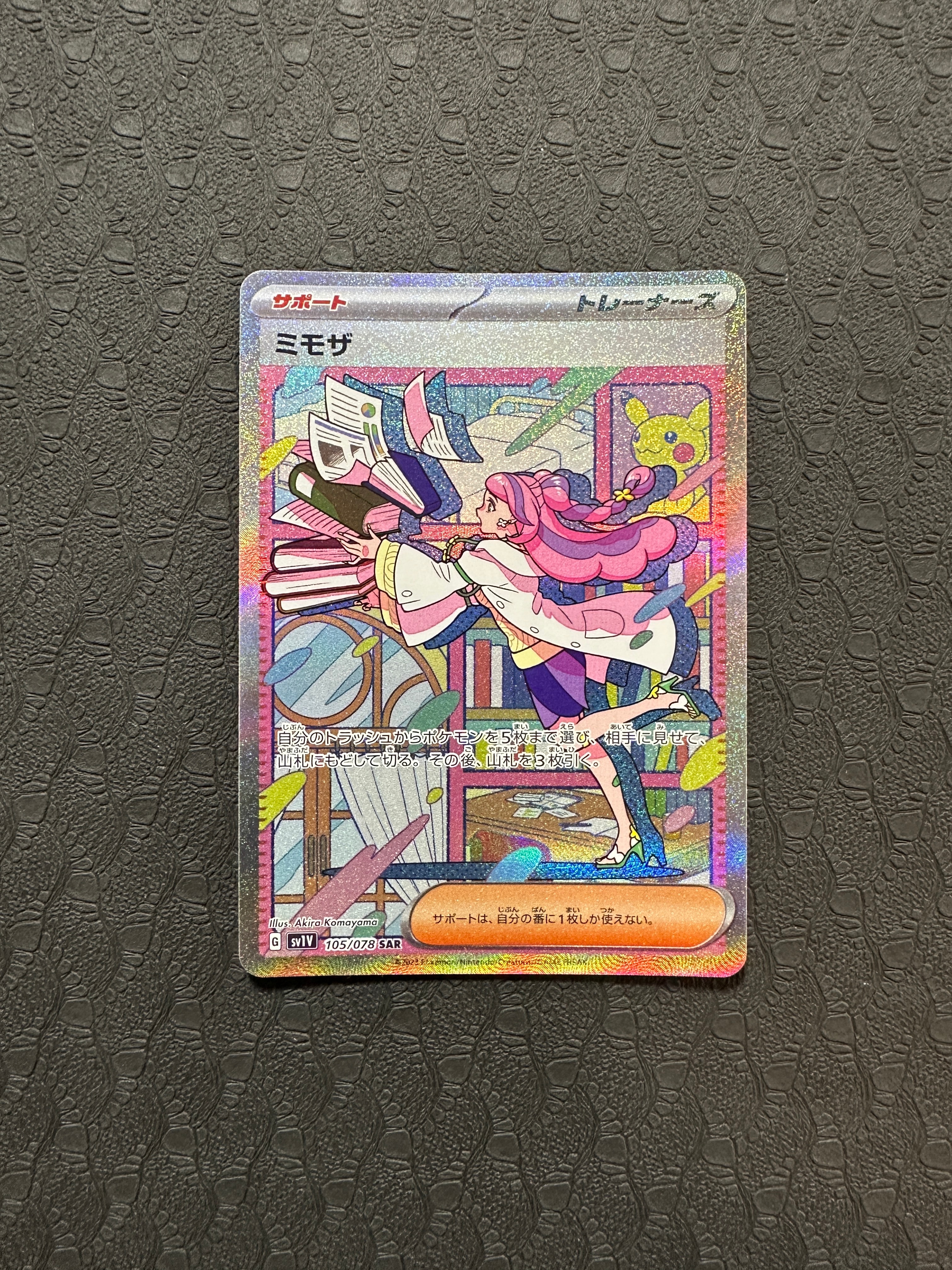 状態A】ミモザ SAR[SV1V 105/078](スカーレット＆バイオレット 拡張 