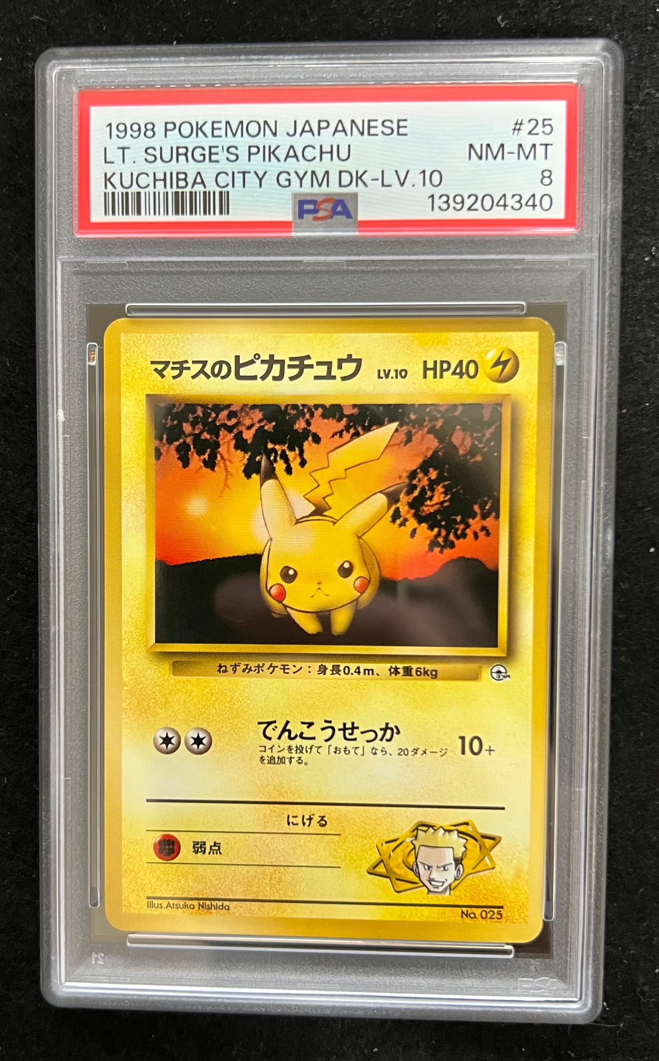マチスのピカチュウLV.10 : 旧裏 [PMCG-GYM2 No.025](ポケモンジム第2弾「クチバシティジム マチス」)