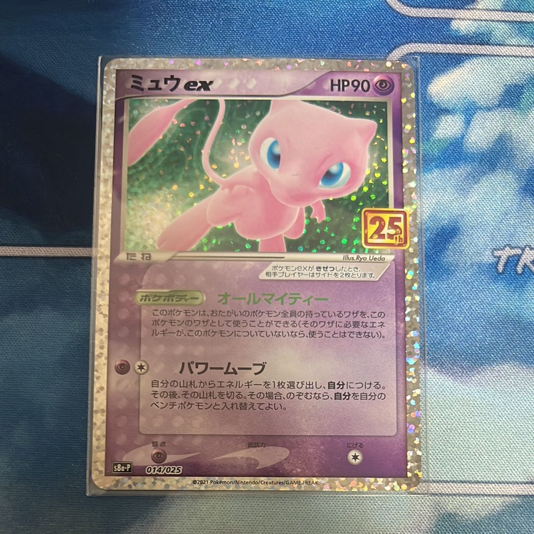 ミュウex: プロモ[S8a-P 014/025](プロモカードパック 25th ANNIVERSARY edition)