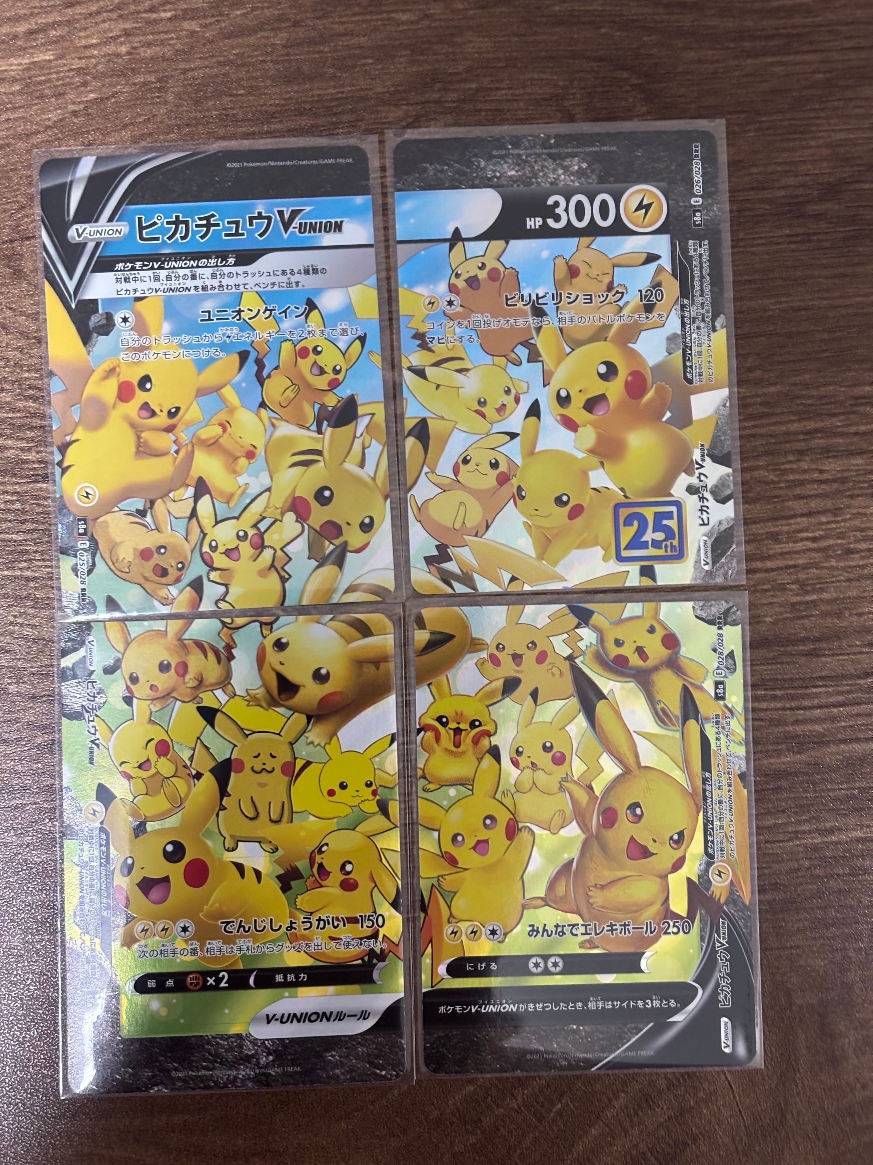 ピカチュウV-UNION RRR[s8a 025-028/028](拡張パック「25th アニバーサリーコレクション」)