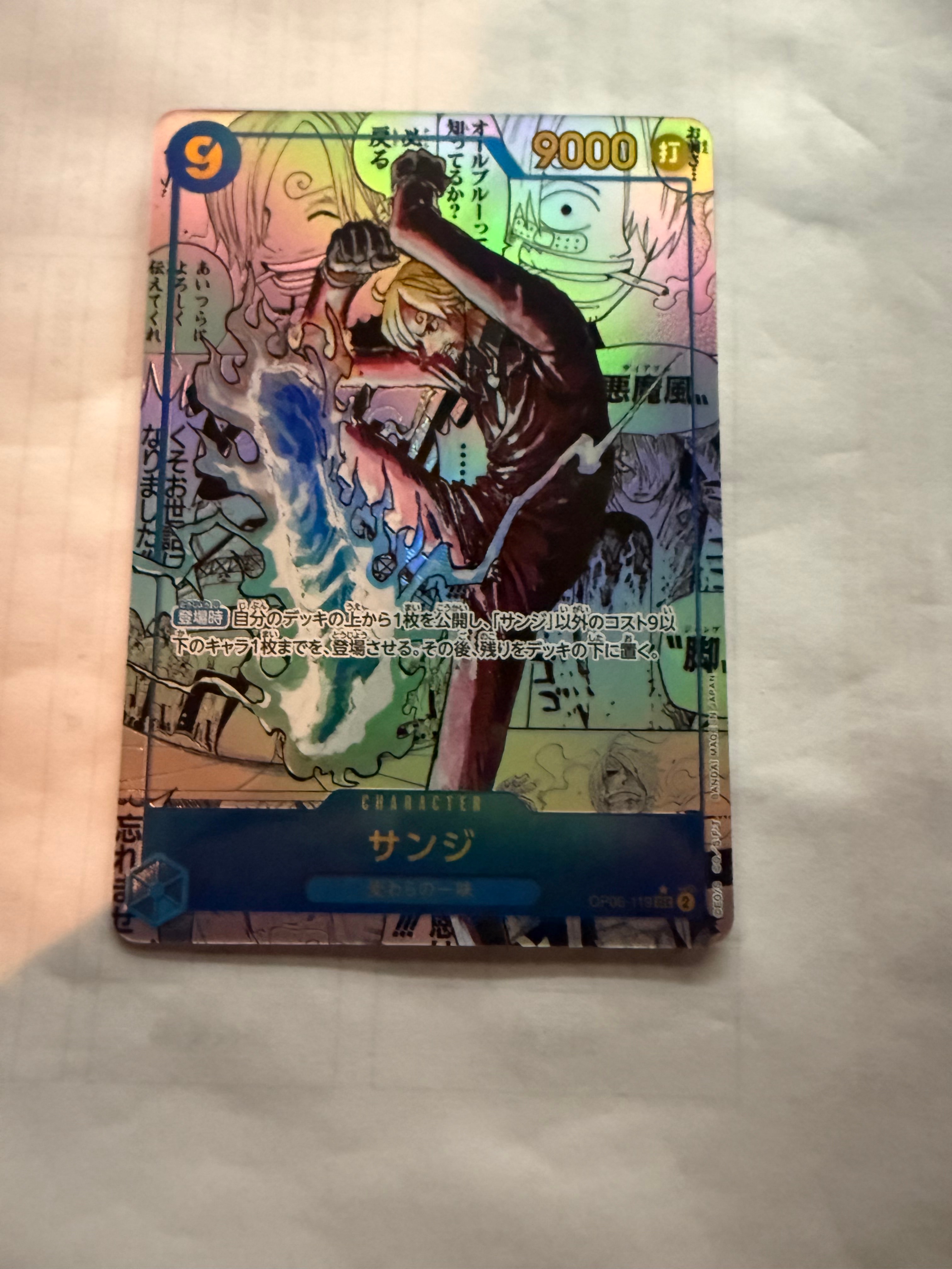 PSA10】サンジ SEC [OP06-119] (ブースターパック 双璧の覇者) 1枚の