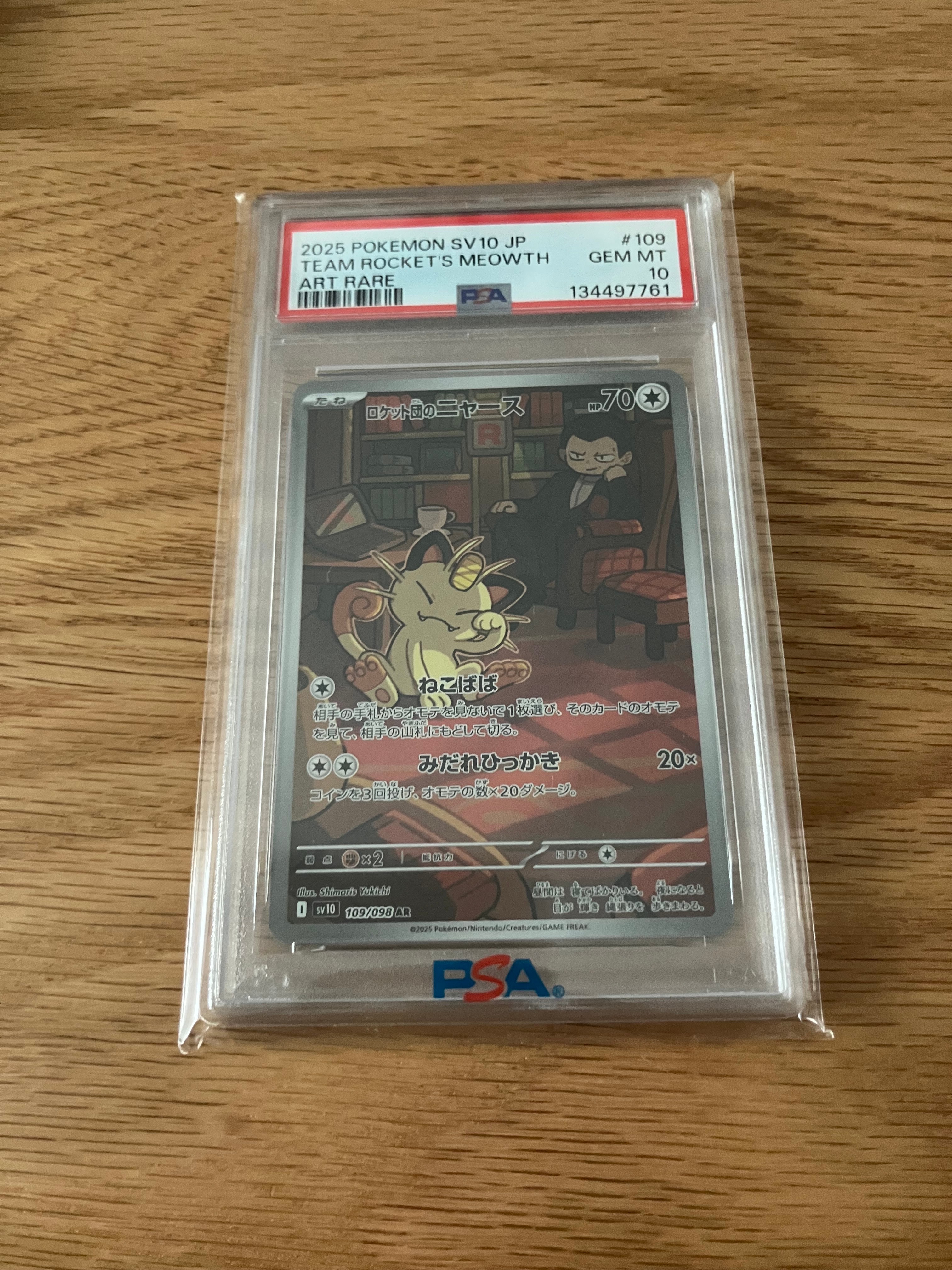 ロケット団のニャース AR [SV10 109/098](拡張パック「ロケット団の栄光」)