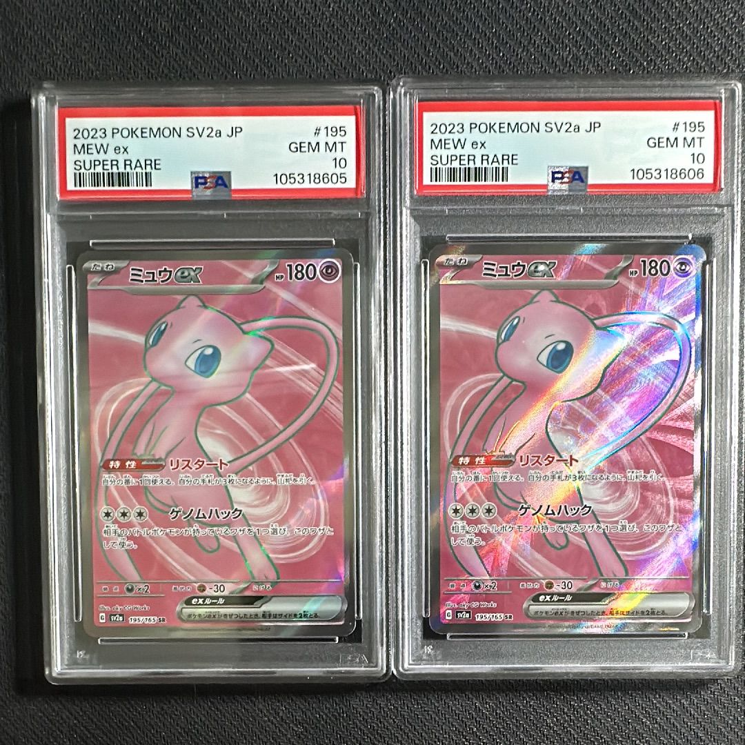 ミュウex SR[SV2a 195/165](強化拡張パック「ポケモンカード151」)
