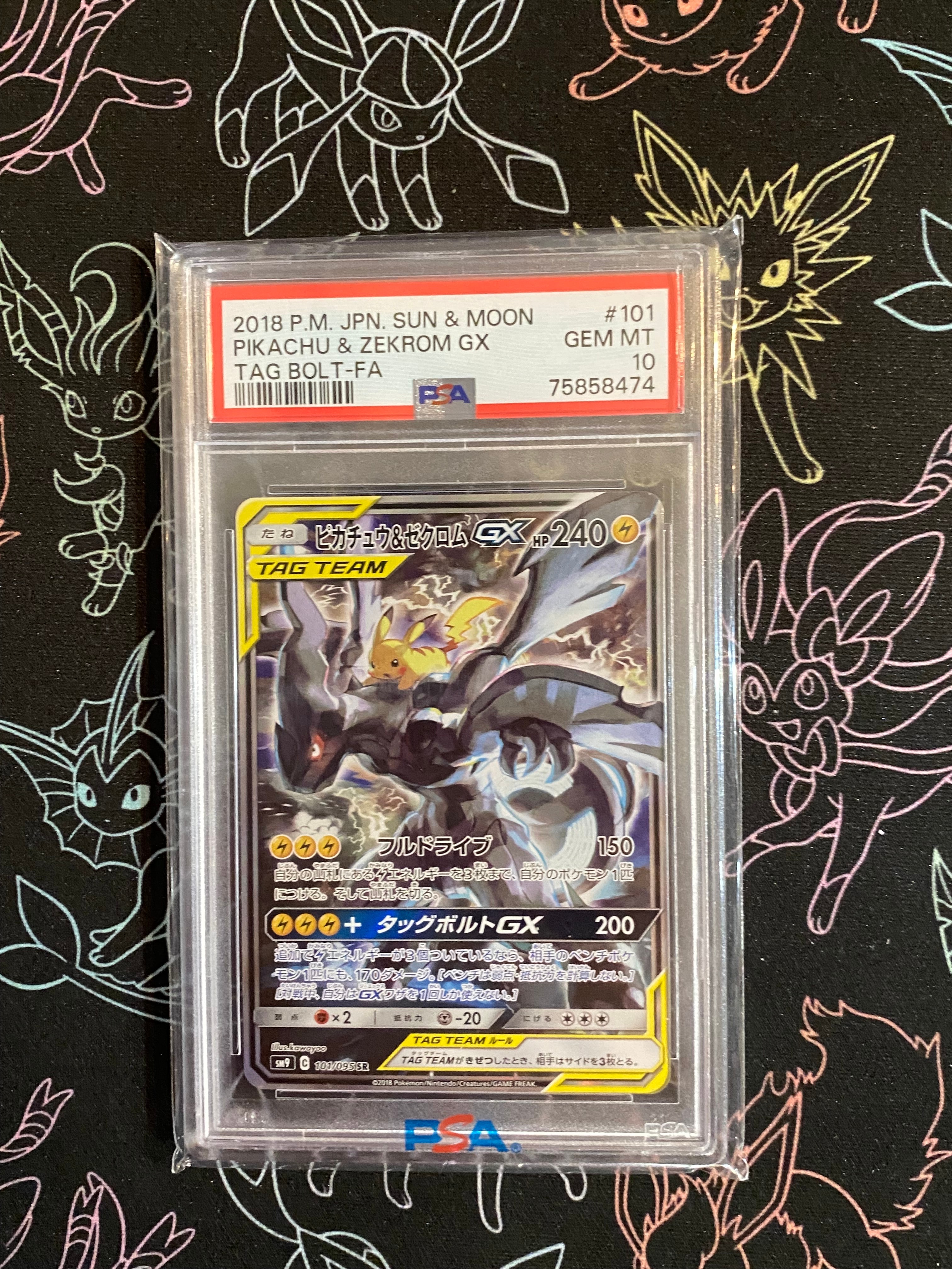 ピカチュウ&ゼクロムGX SR: SA [SM9 101/095](拡張パック「タッグボルト」)
