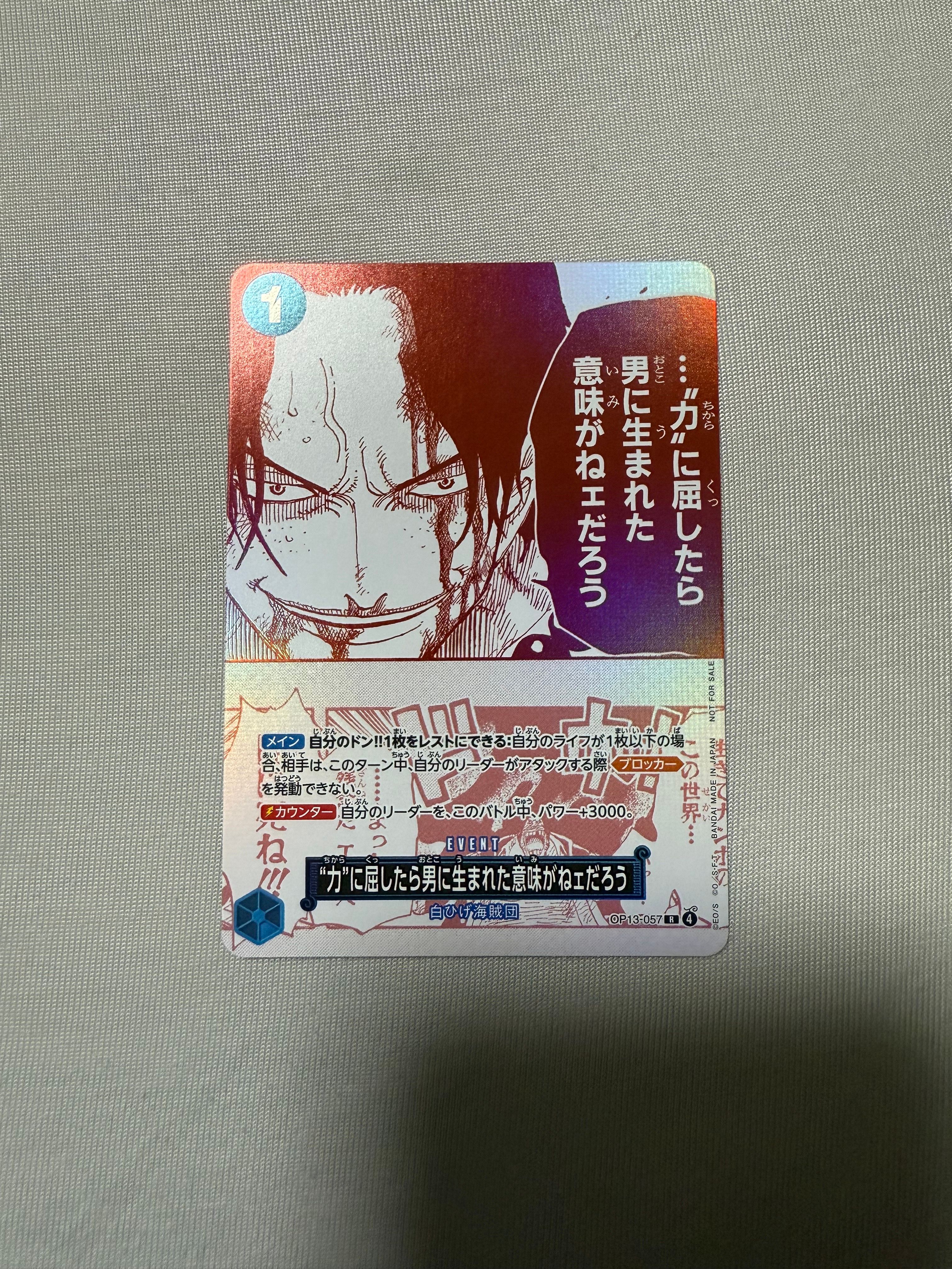 “力”に屈したら男に生まれた意味がねェだろう R [OP13-057](プロモーションカード「3周年!ワンピースカードトレジャーキャンペーン」)
