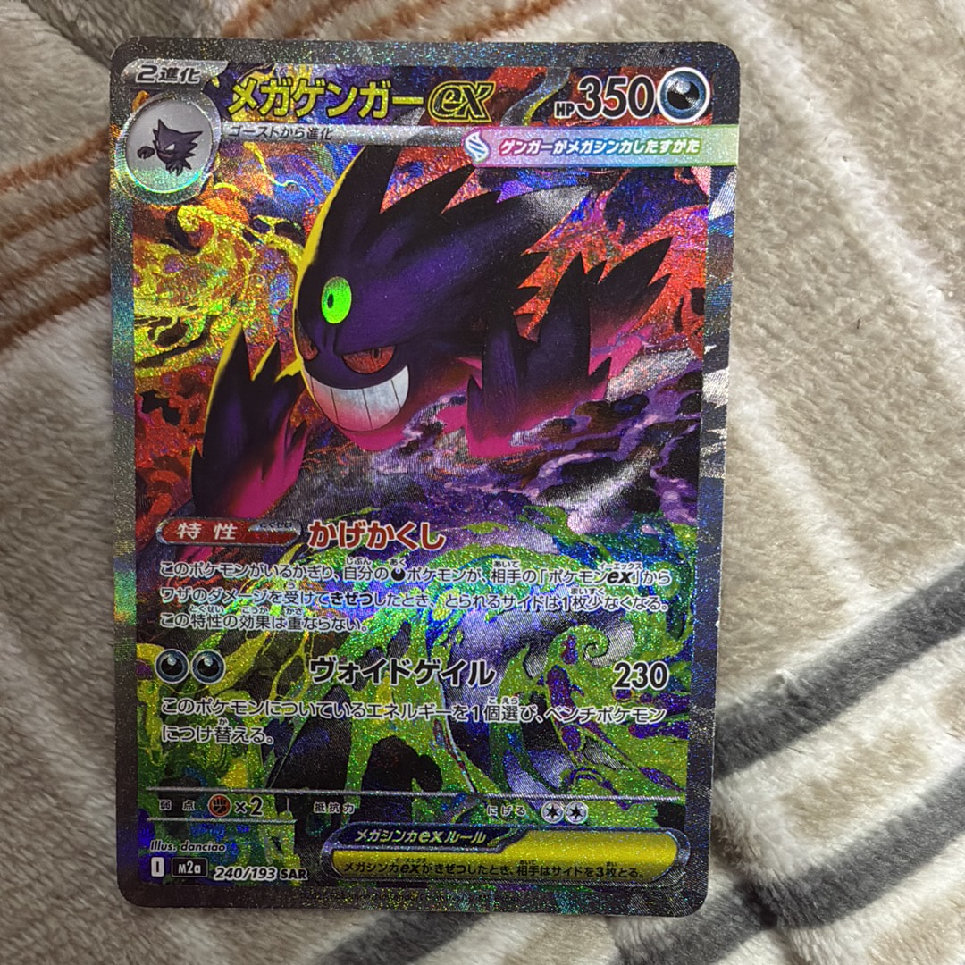ミュウツー&ミュウGX SR: SA[SM11 098/094](拡張パック「ミラクル