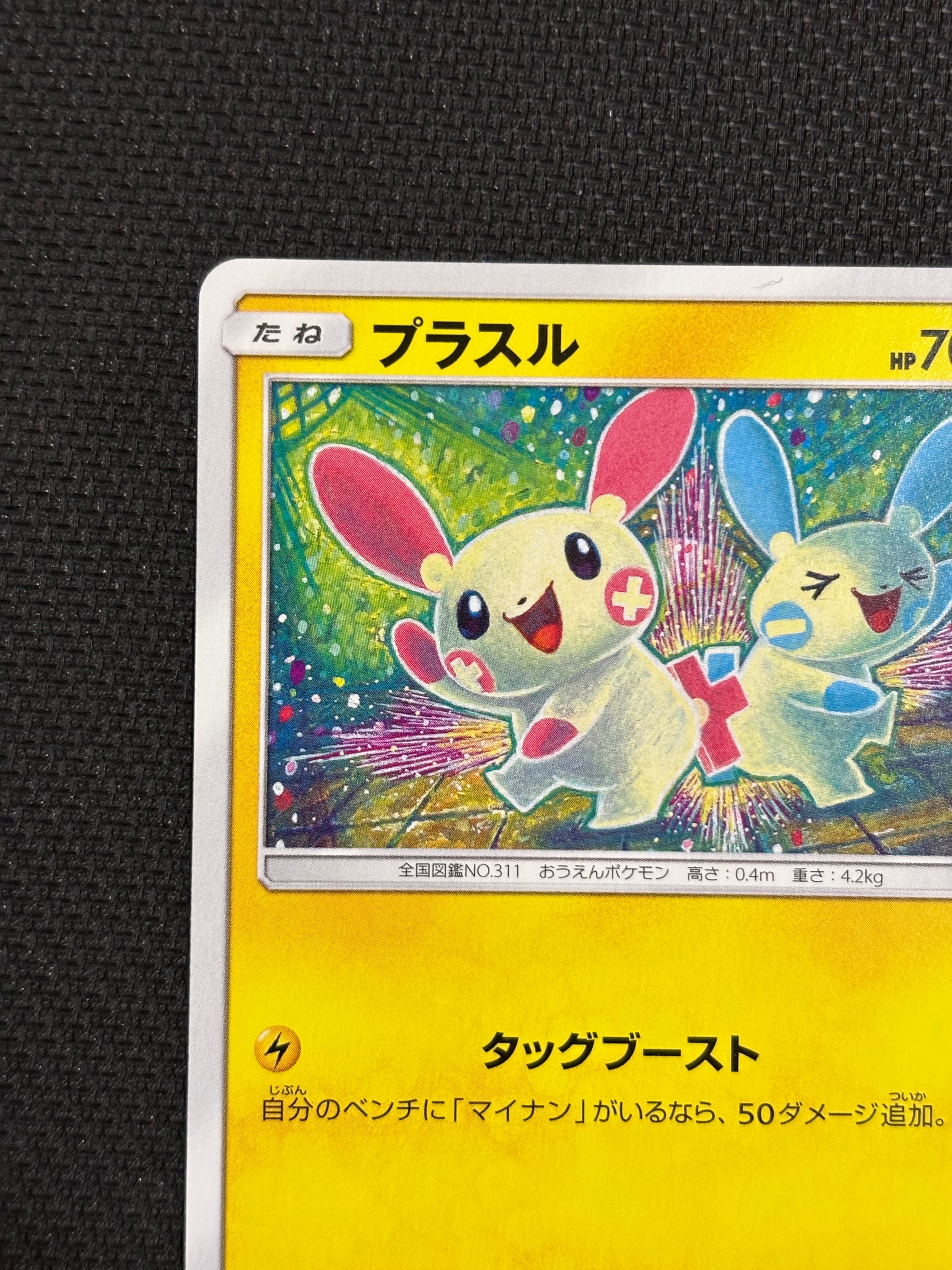 チャンピオンズフェスティバル 2016: プロモ[XY-P](プロモーション