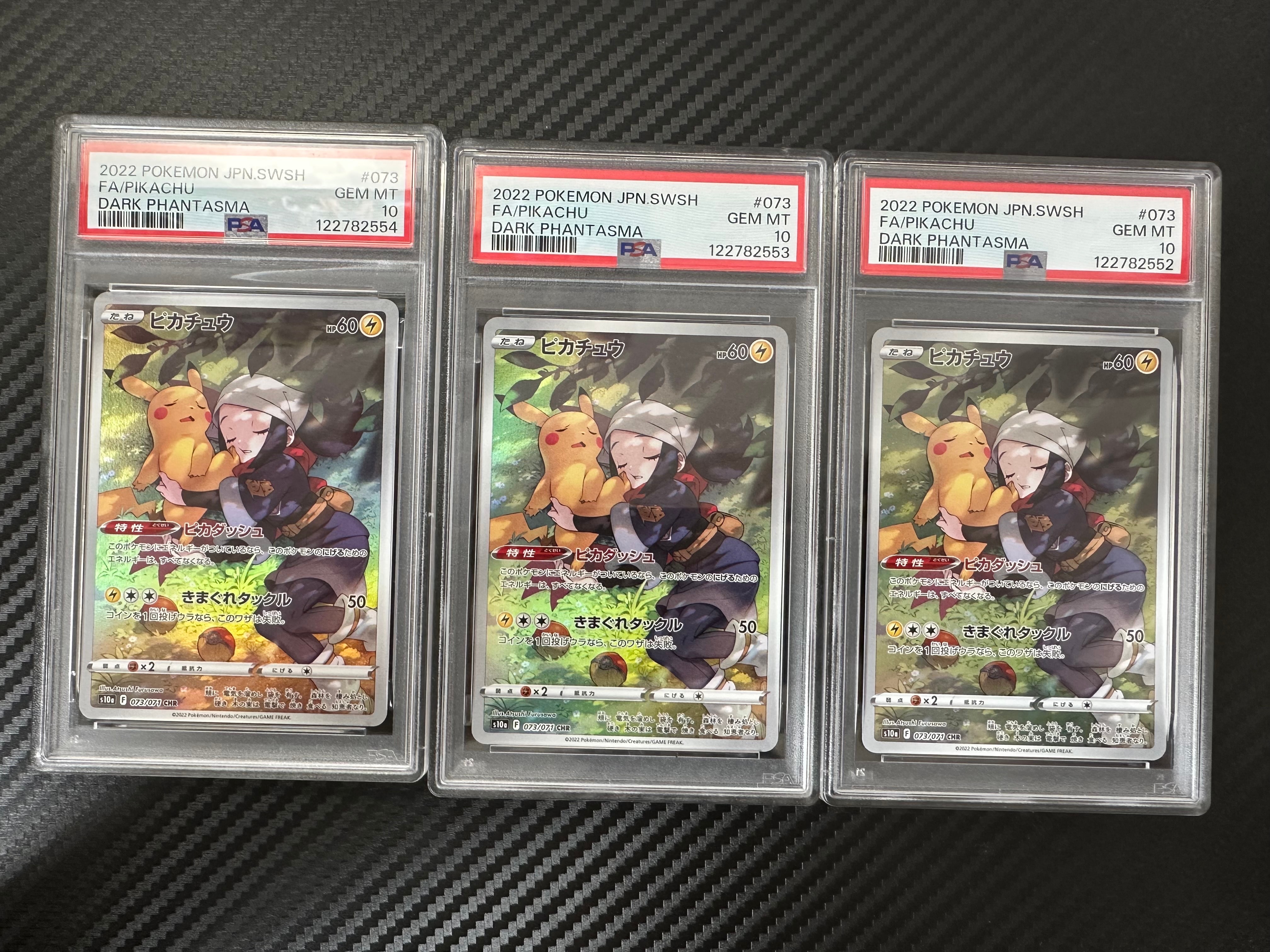 エーフィGX SSR[SM8b 220/150](ハイクラスパック「GXウルトラ