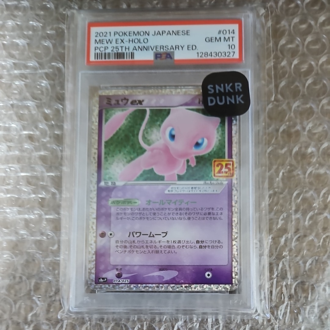 ミュウex: プロモ[S8a-P 014/025](プロモカードパック 25th ANNIVERSARY edition)