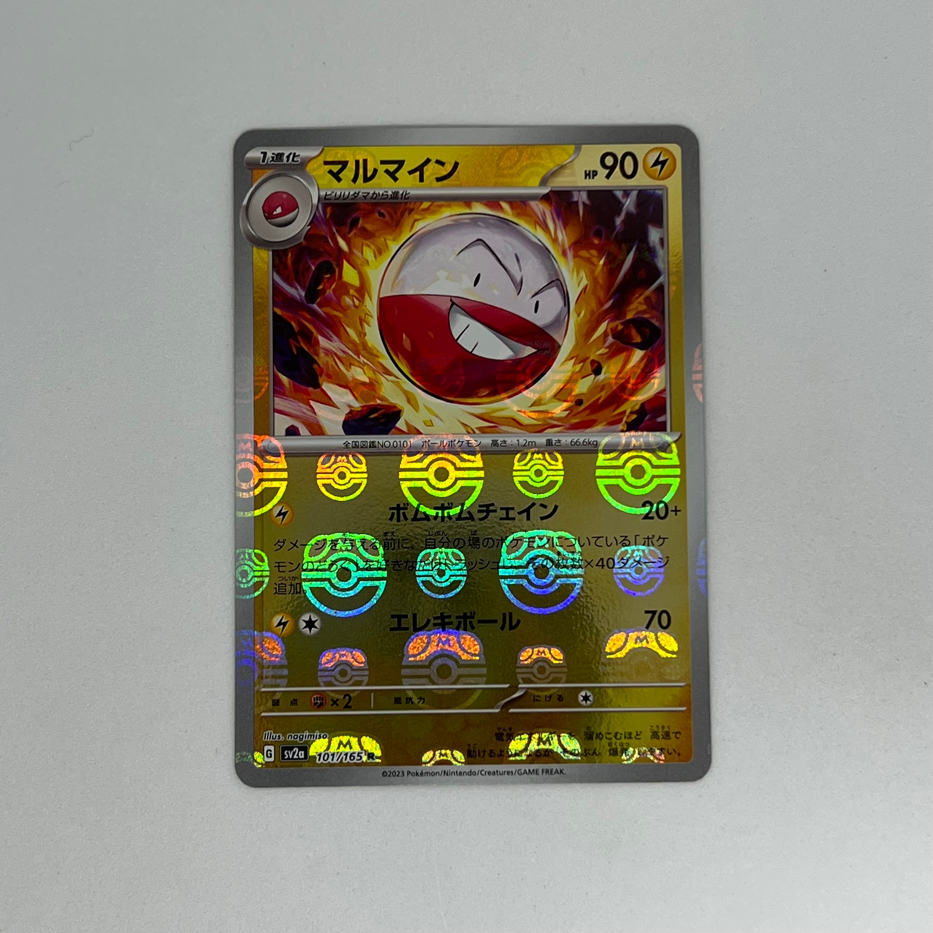 PSA10】マルマイン R: マスターボールミラー[SV2a 101/165](強化拡張