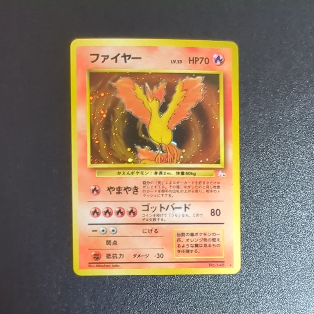 ファイヤー ★ : 旧裏 [PMCG3 No.146](拡張パック「化石の秘密」)