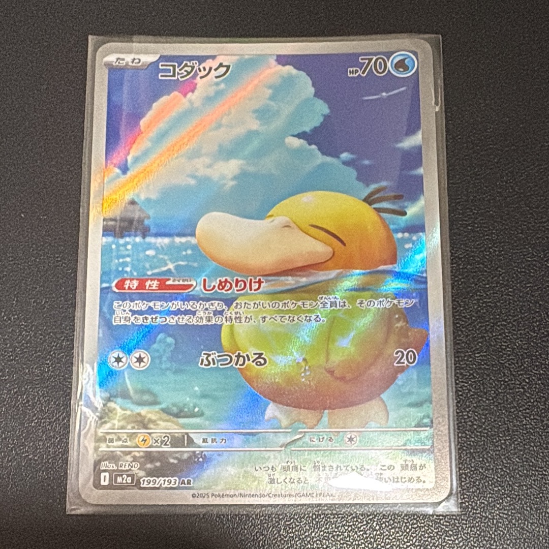 ピカチュウLV.15 ○ [DP2 #026](拡張パック「湖の秘密」)の新品/中古