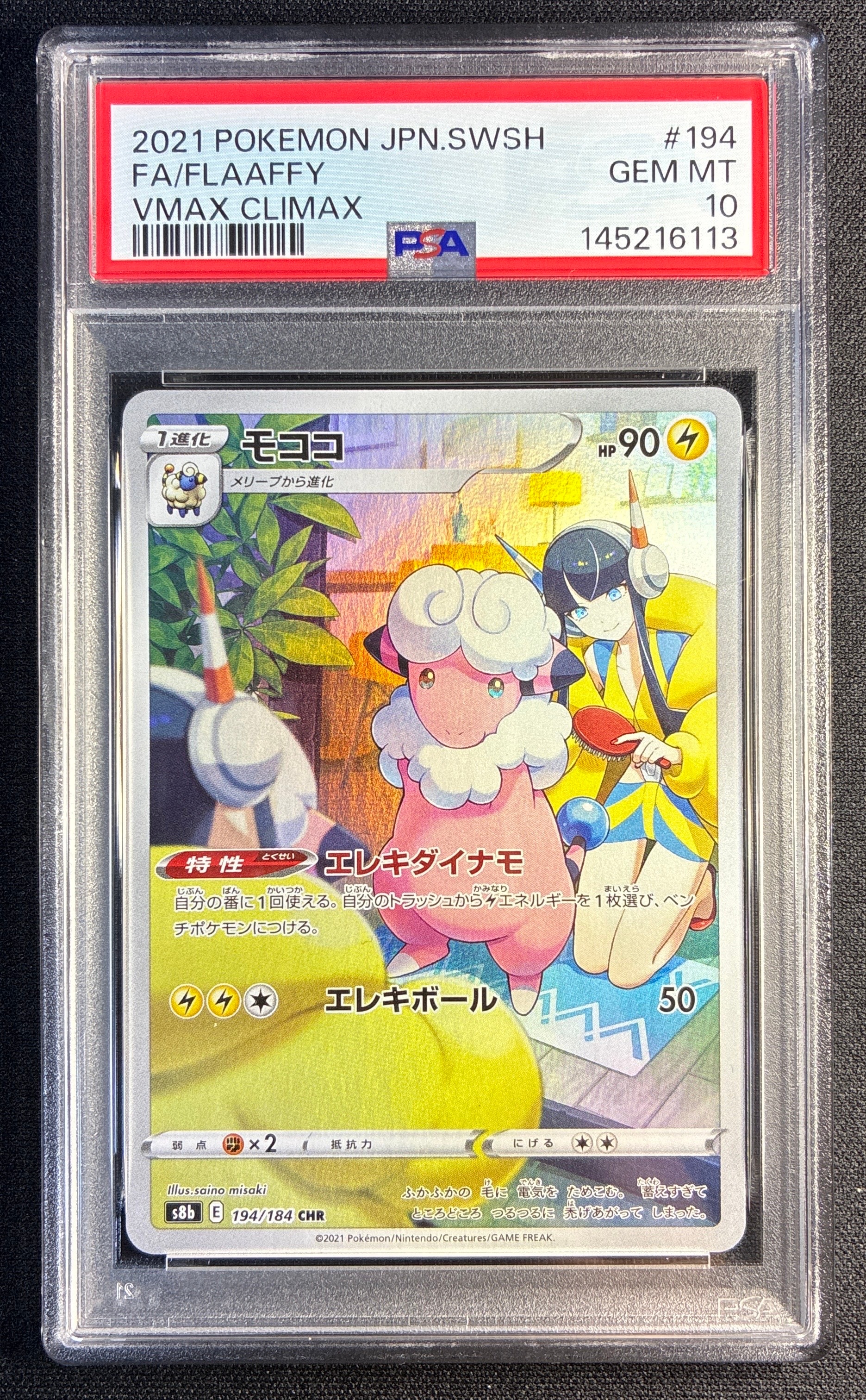 N :ミラー [XY 139/171](ハイクラスパック「THE BEST OF XY」)の新品