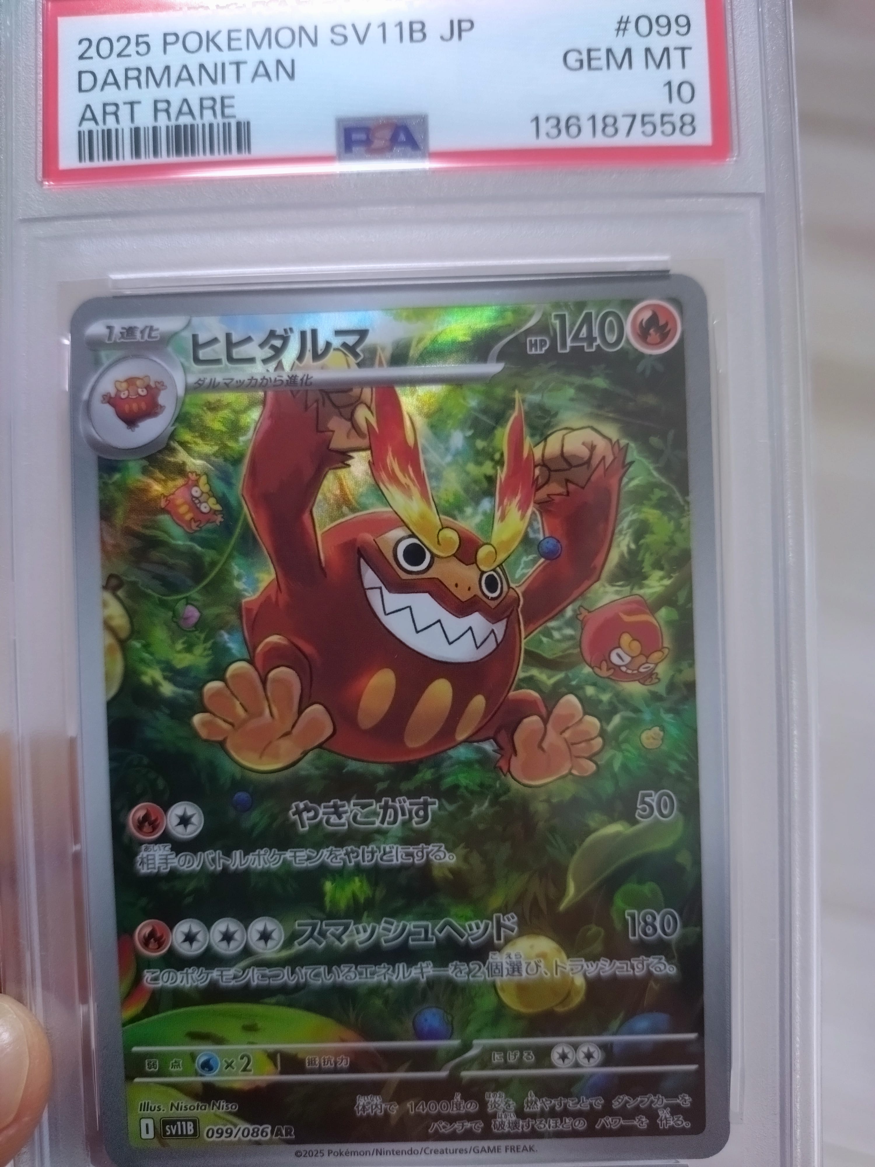 ヒヒダルマ AR [SV11B 099/086](拡張パック「ブラックボルト」)の新品