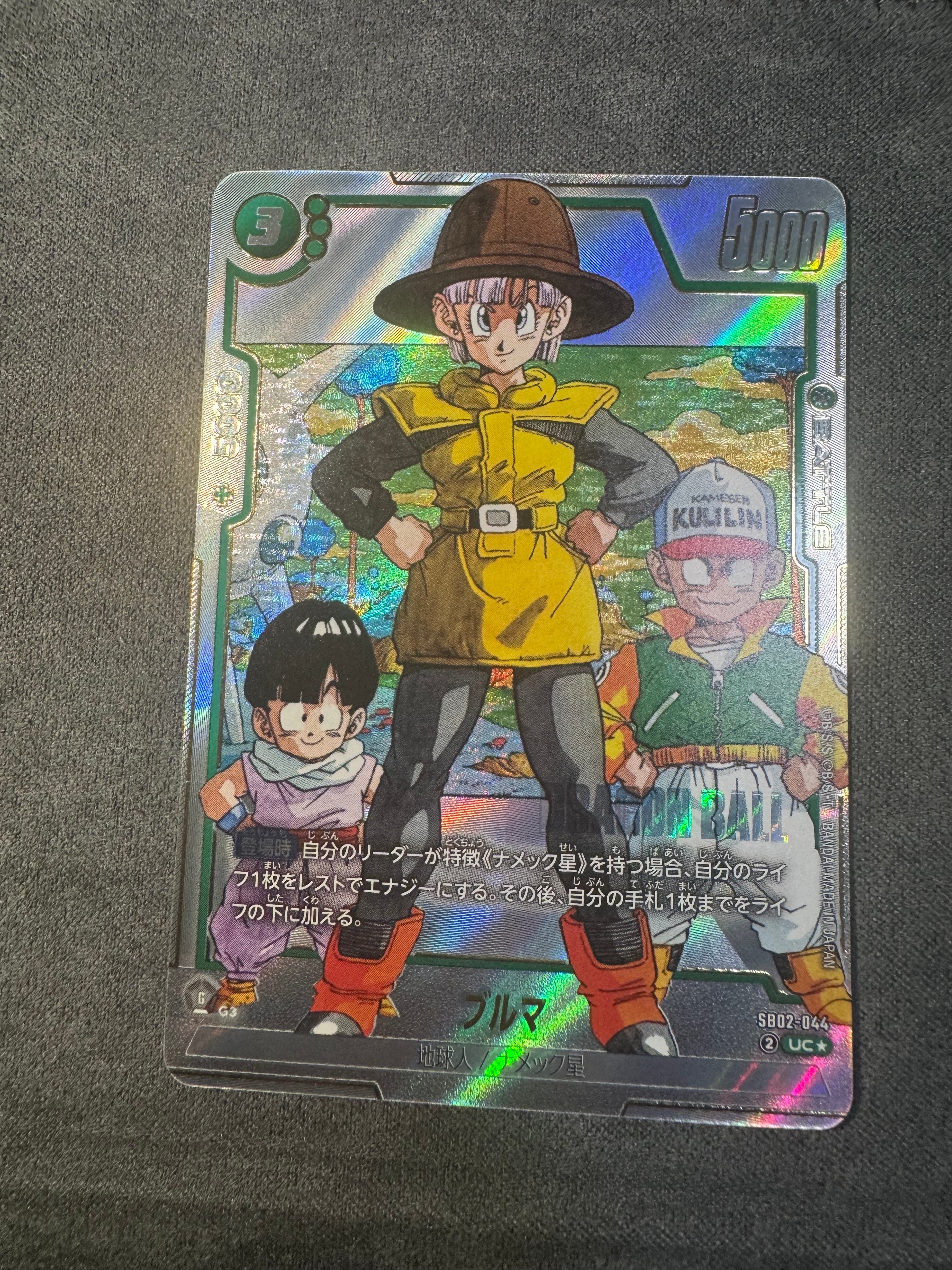 ブルマ UC★ [SB02-044](フュージョンワールド「MANGA BOOSTER 02」)