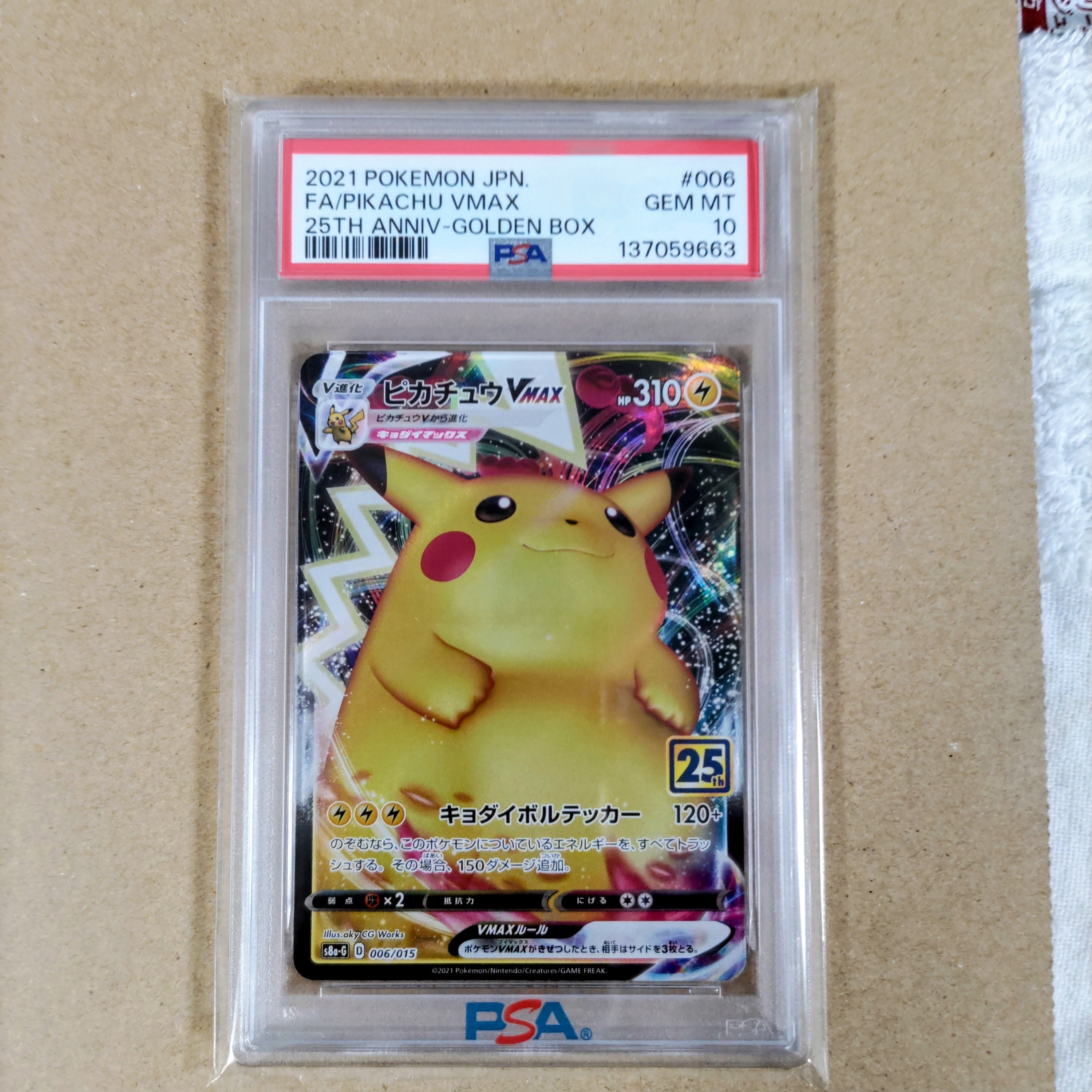 C*i様 ポケモン ピカチュウ Vmax 25th ゴールデンボックス PSA1 C*i様 ポケモン ピカチュウ Vmax 25th ゴールデンボックス PSA1 最安値