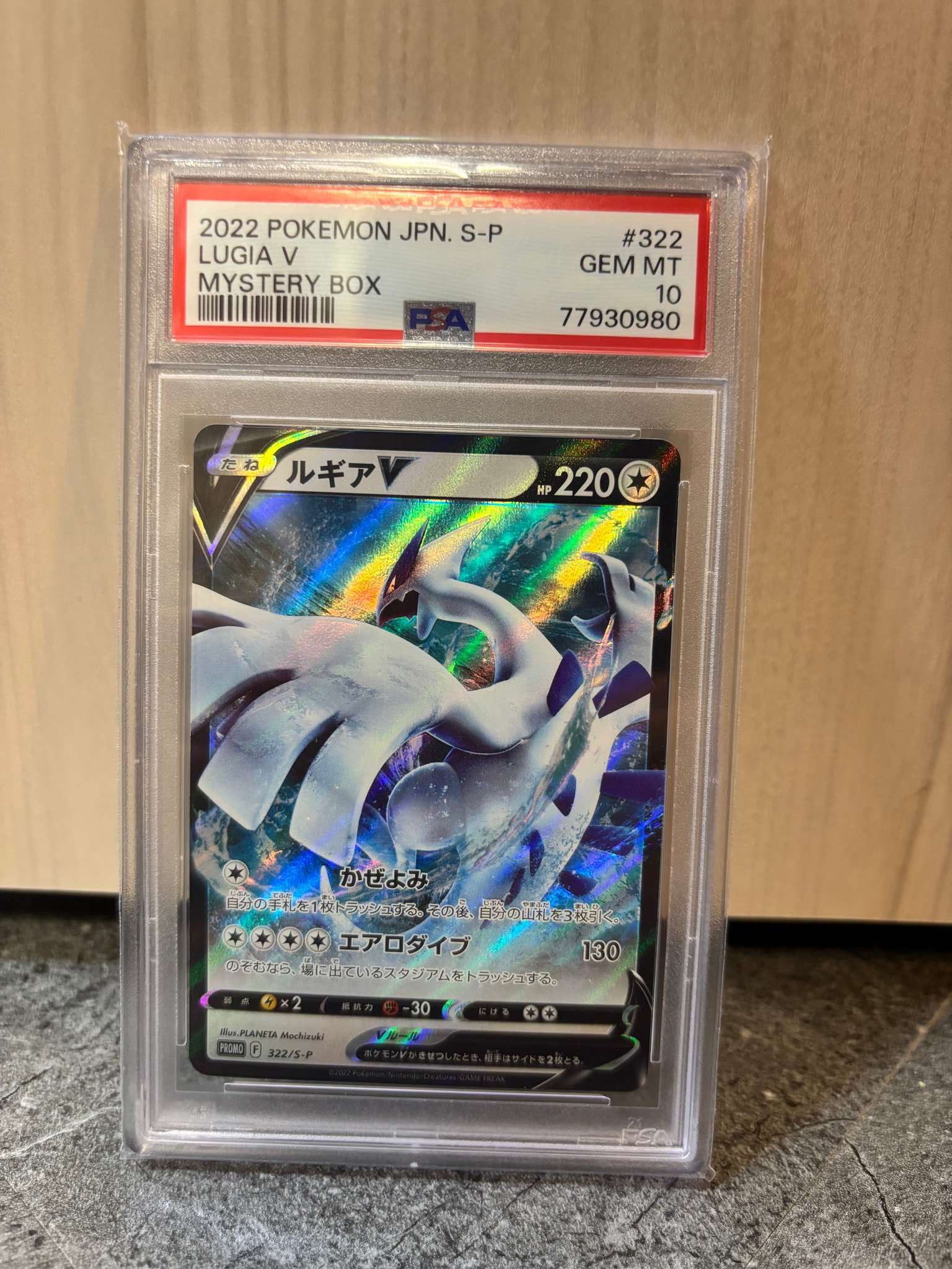 ルギアV : プロモ[S-P 322](プロモーションカード「S-P」)通販・買取