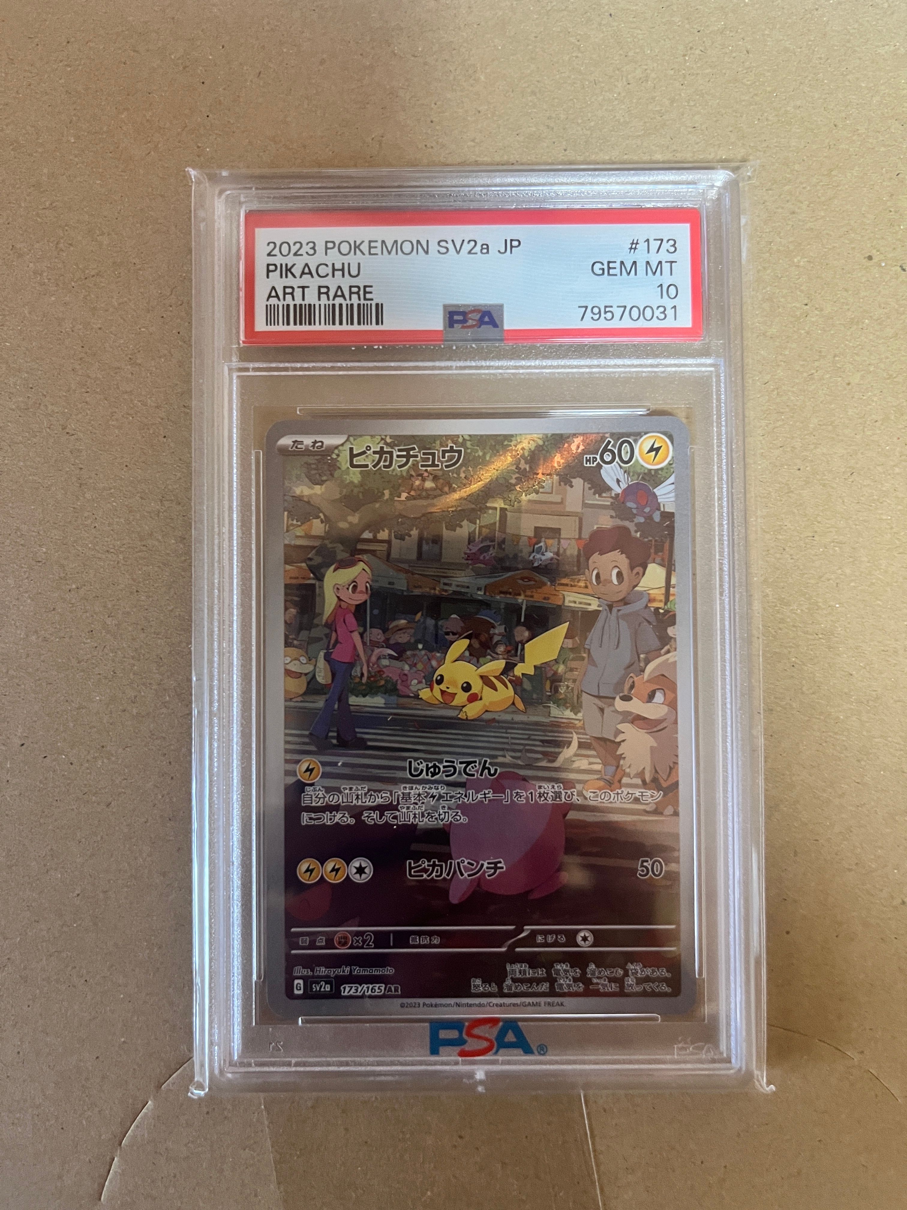 ピカチュウ AR[SV2a 173/165](強化拡張パック「ポケモンカード151」)