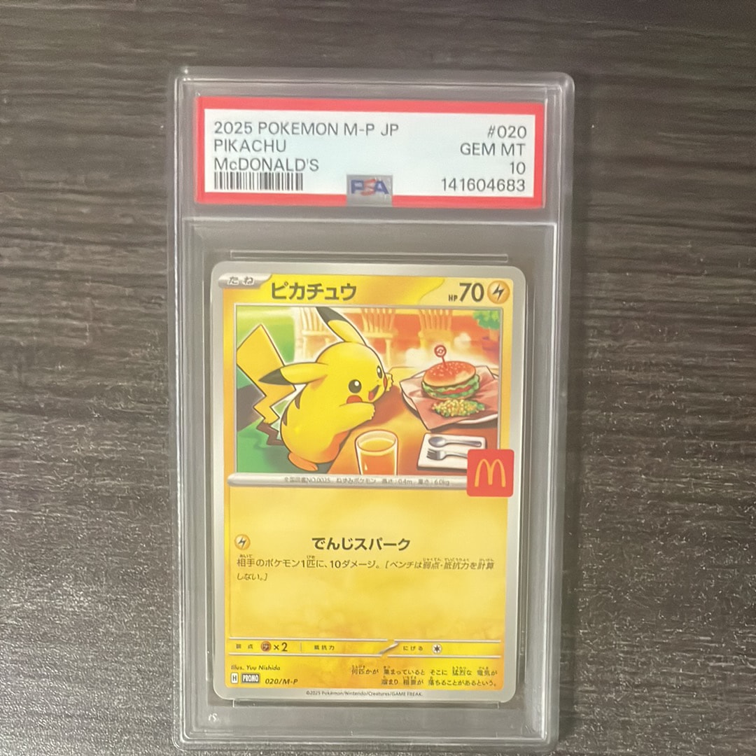 ピカチュウ P [M-P 020](プロモカードパック「マクドナルド ハッピーセット2025」)