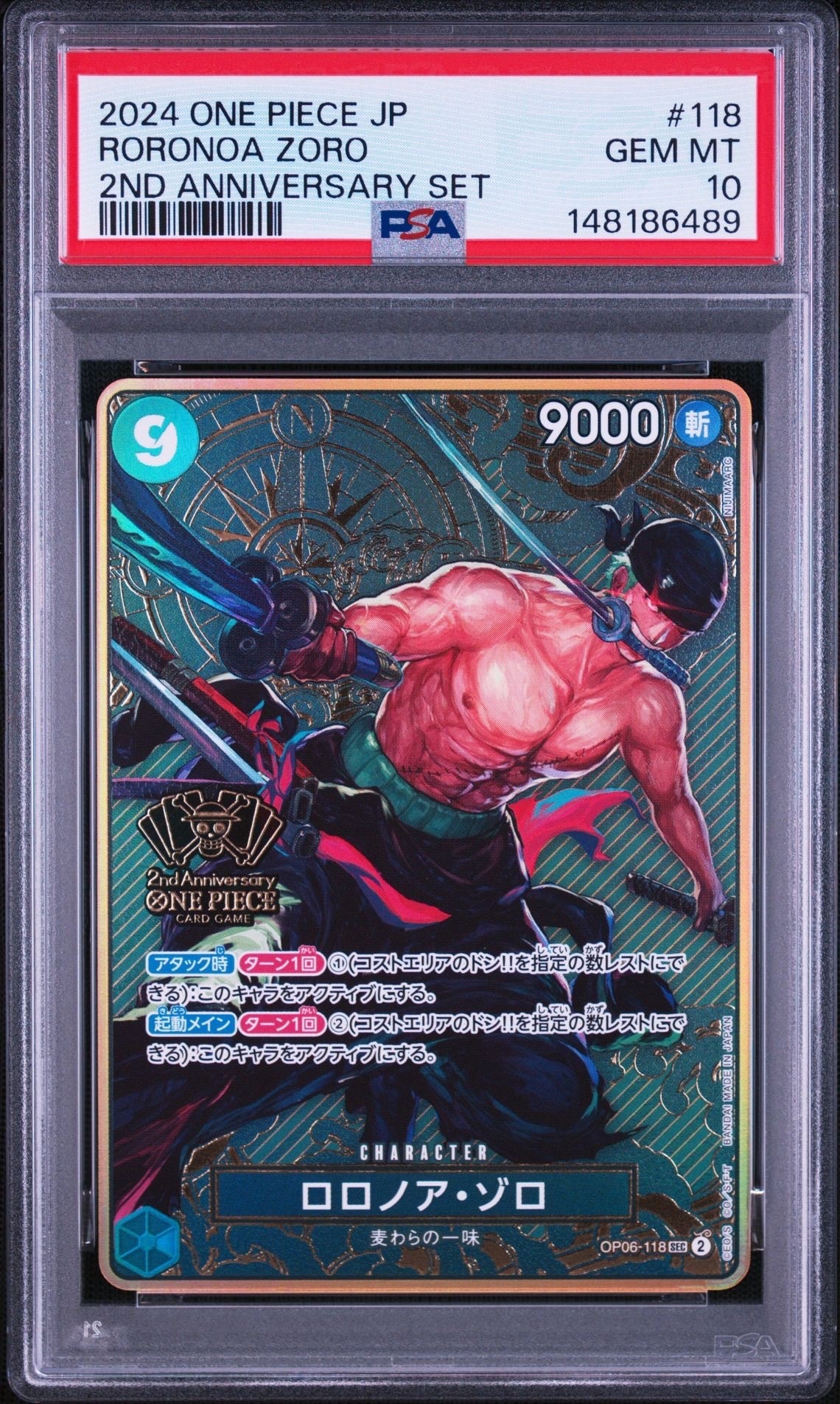 PSA10】ロロノア・ゾロ SEC-P [OP06-118] (ブースターパック 双璧の