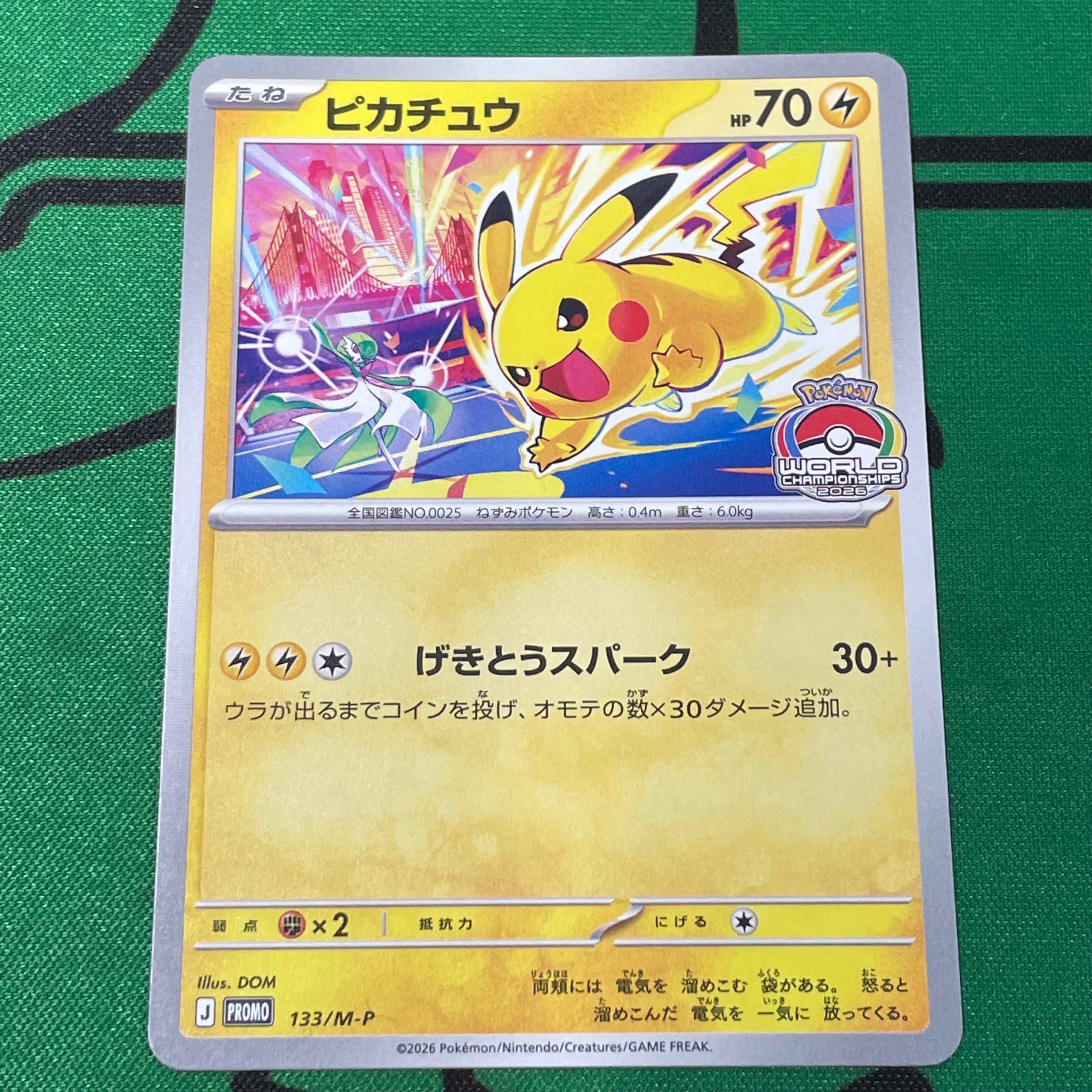 PSA10】アセロラのいたずら SAR [M1S 090/063](拡張パック「メガ