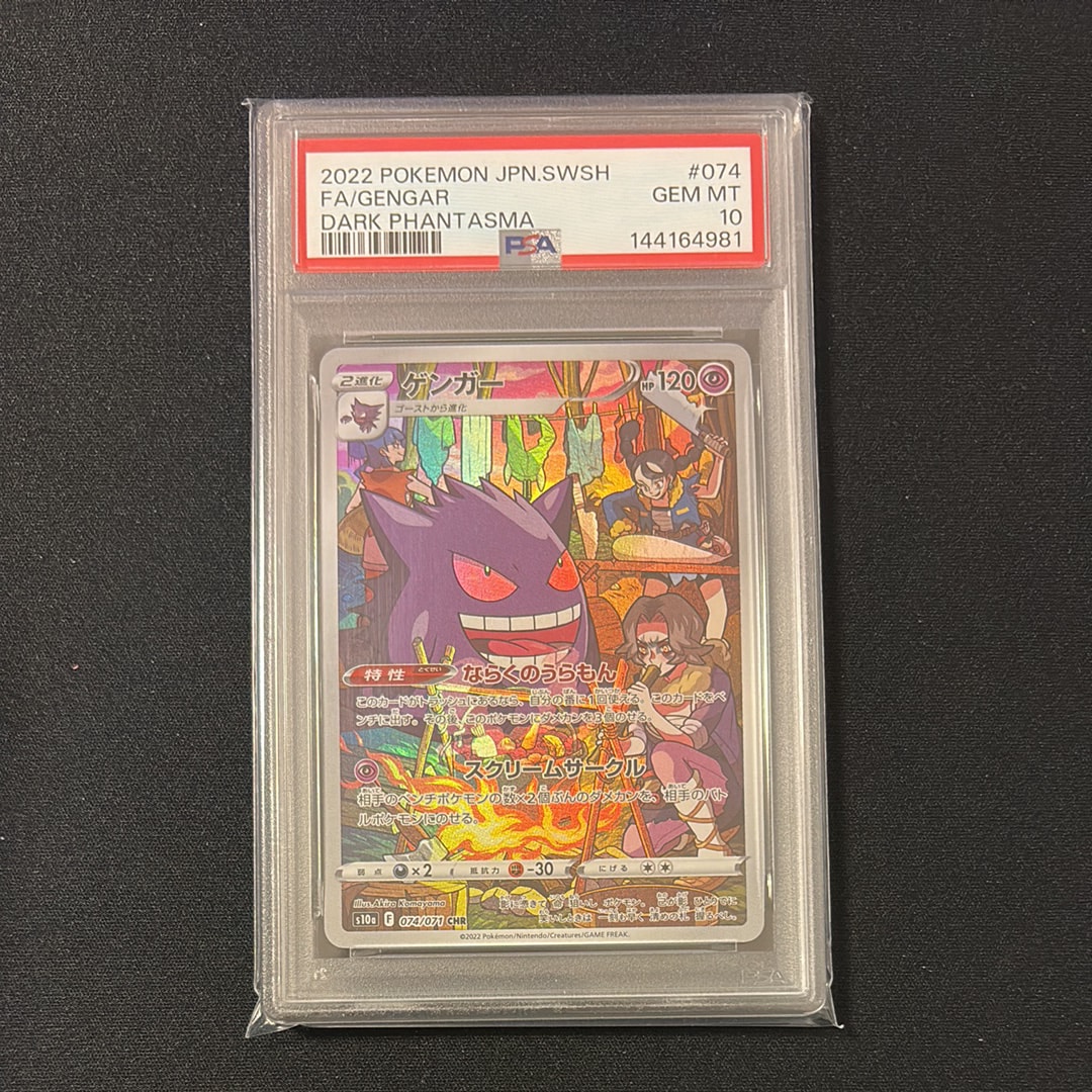 PSA10】イーブイ: プロモ [SV-P 032](「 ポケカでカジュアルバトル
