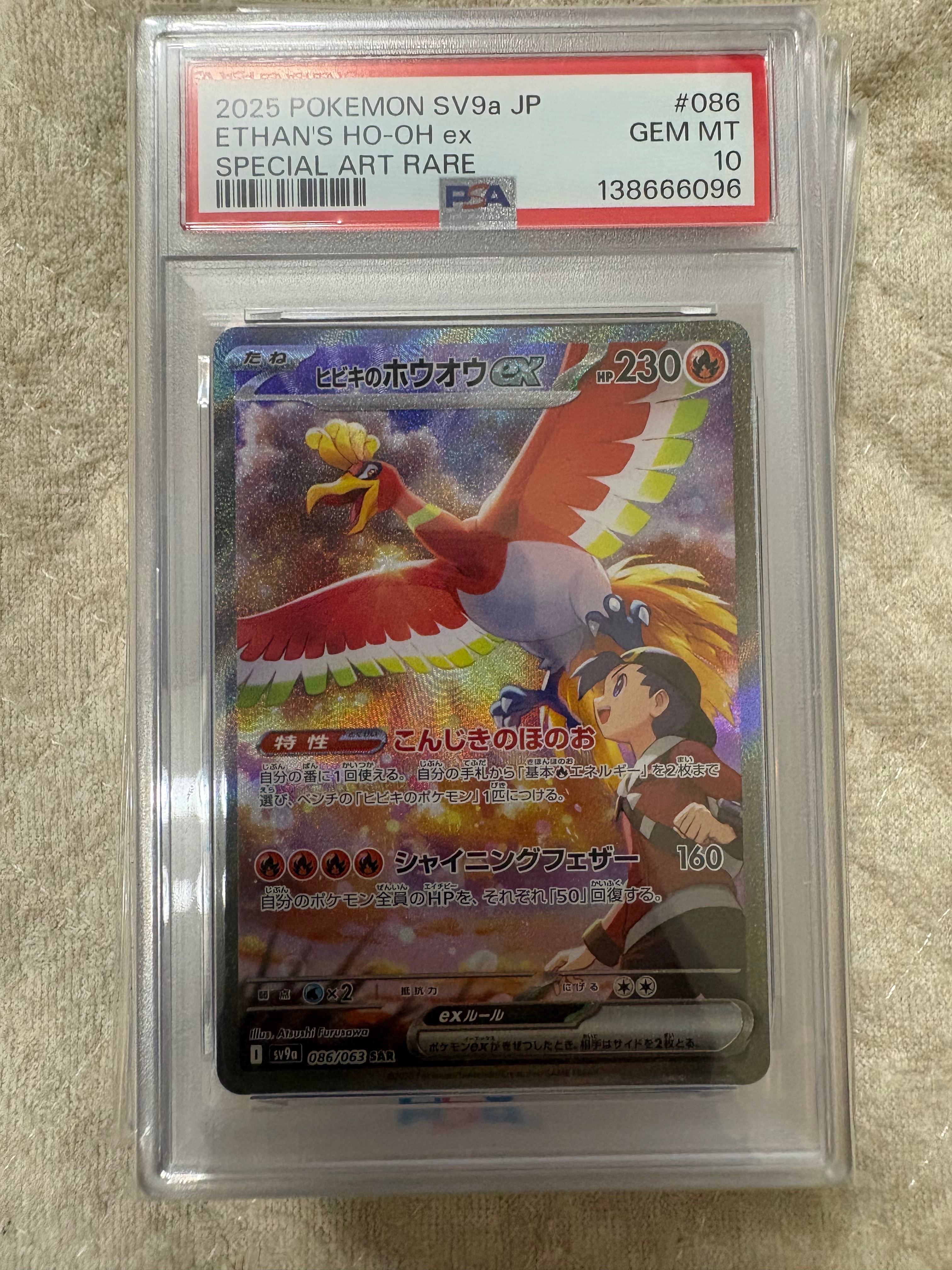 レックウザ AR[S3a 056/076](強化拡張パック「伝説の鼓動」)の新品