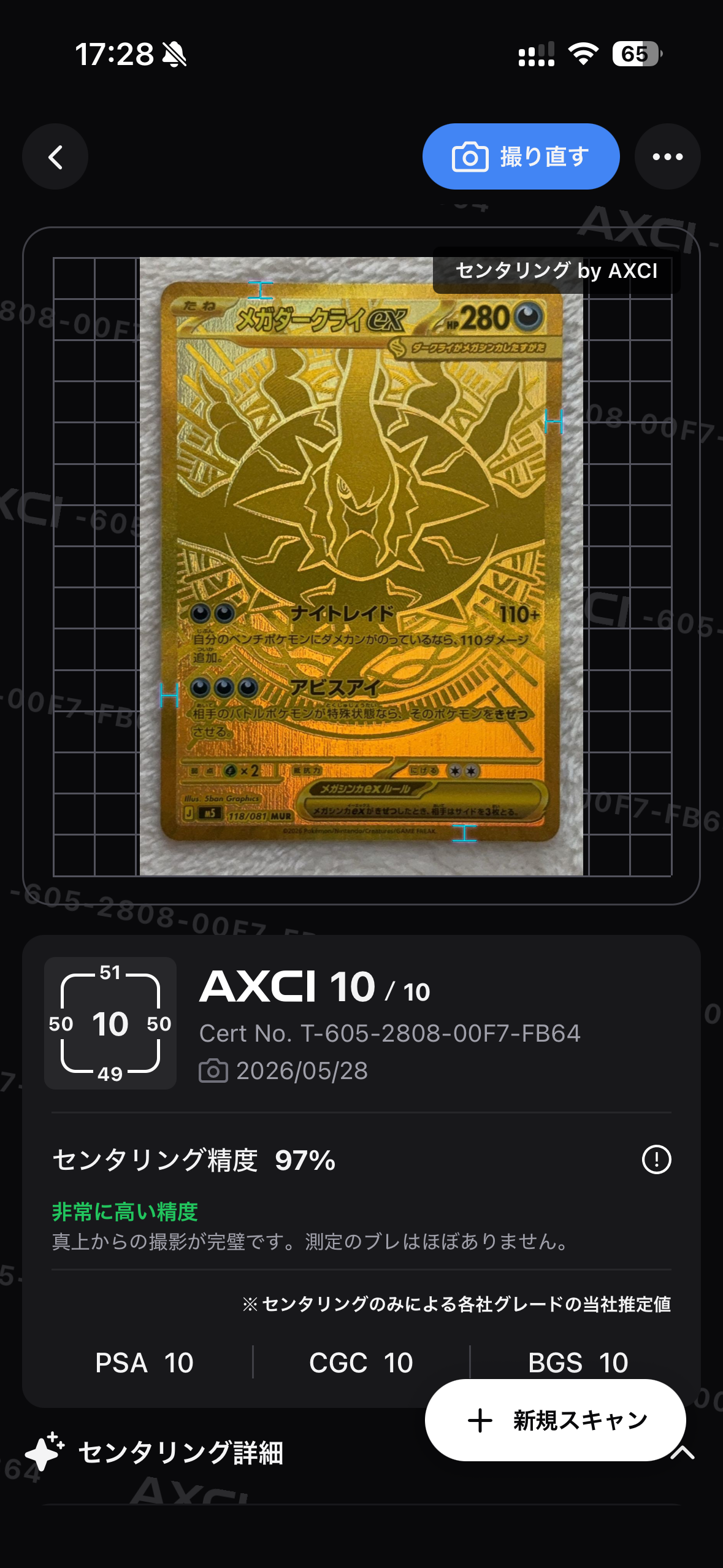 メガダークライex MUR [M5 118/081](拡張パック「アビスアイ」)