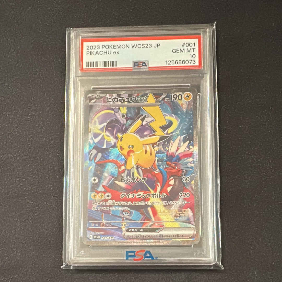 ピカチュウex [WCS23 001/030](ポケモンワールドチャンピオンシップス2023横浜 記念デッキ「ピカチュウ」)