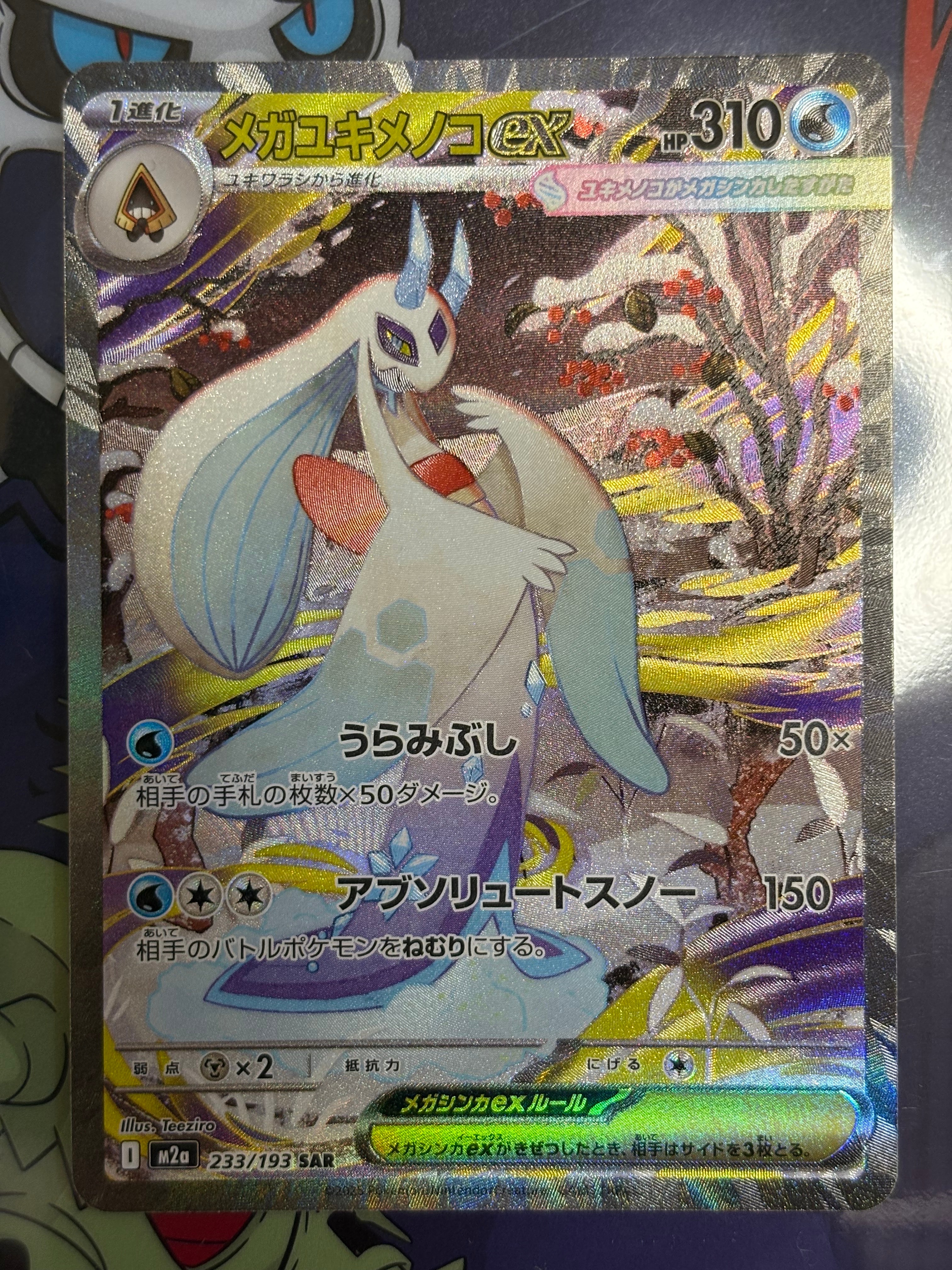PSA10】トウコ SAR [SV11W 173/086](拡張パック「ホワイトフレア」) 1